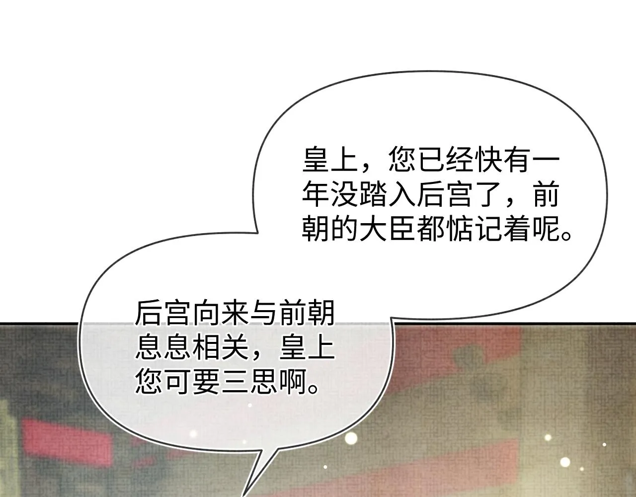 第80话 哭包撒娇 第67页