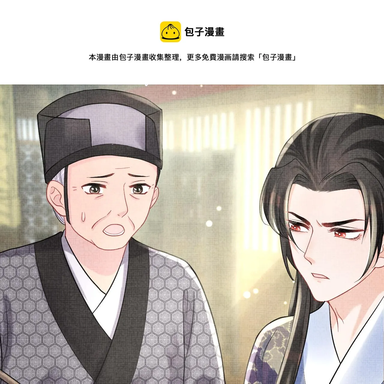 第80话 哭包撒娇 第68页