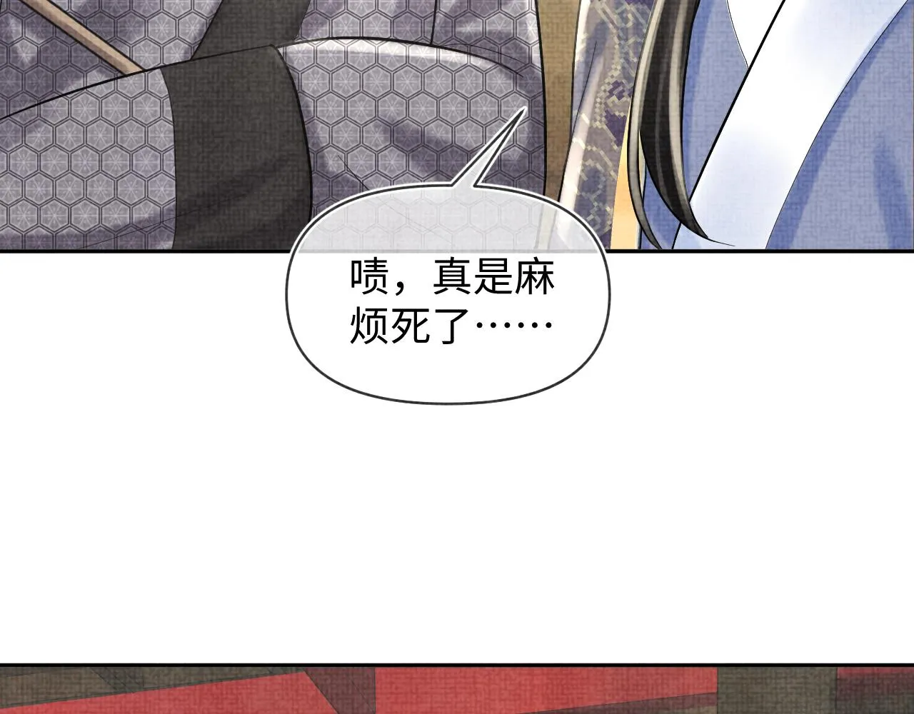 第80话 哭包撒娇 第69页