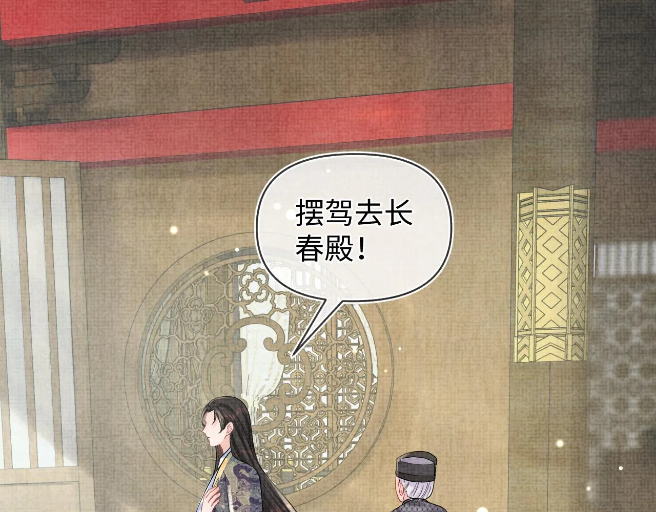第80话 哭包撒娇 第70页