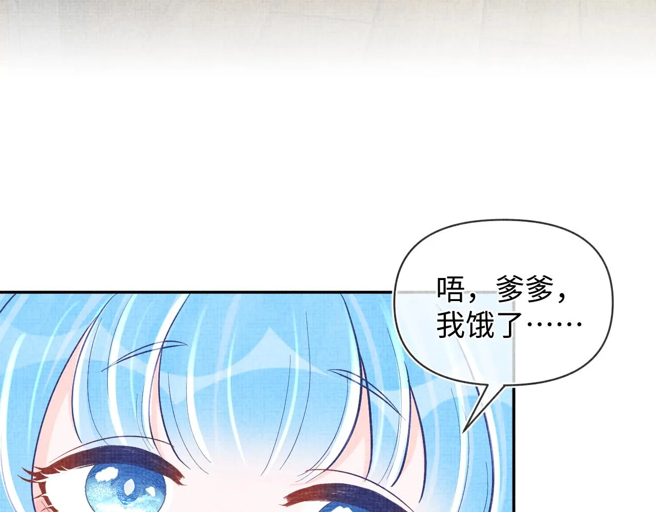 第80话 哭包撒娇 第72页
