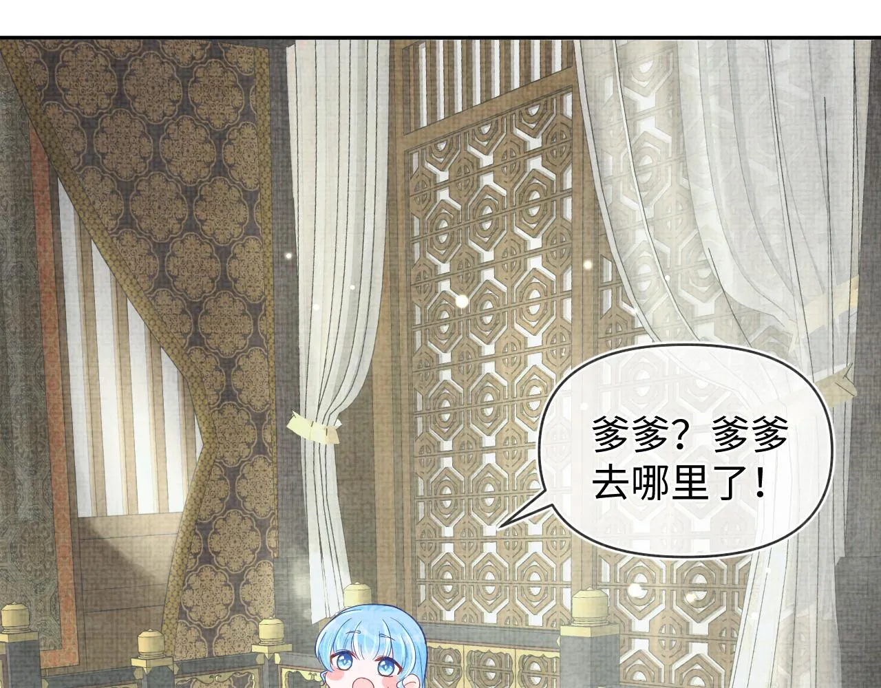 第80话 哭包撒娇 第74页