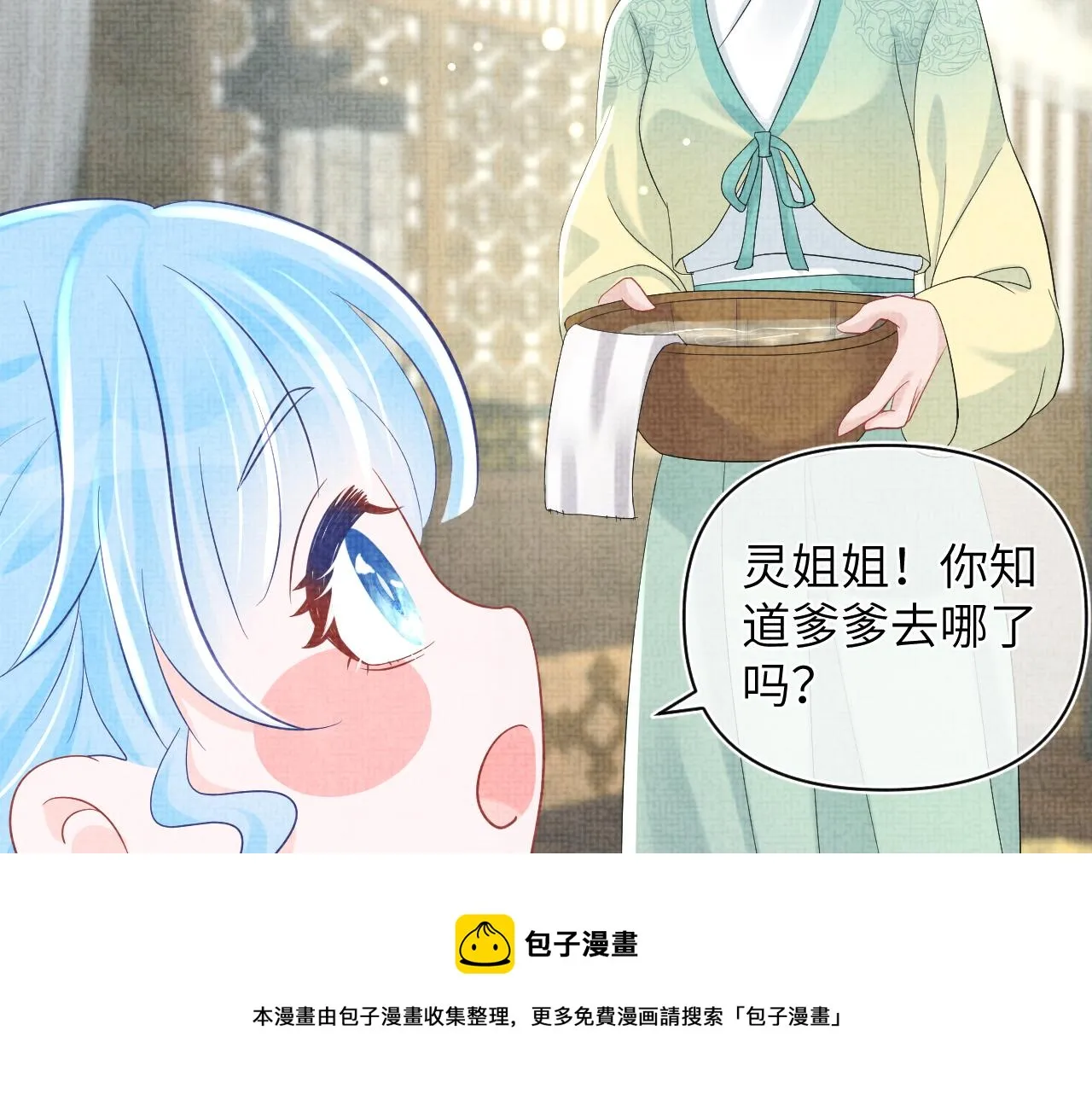 第80话 哭包撒娇 第78页
