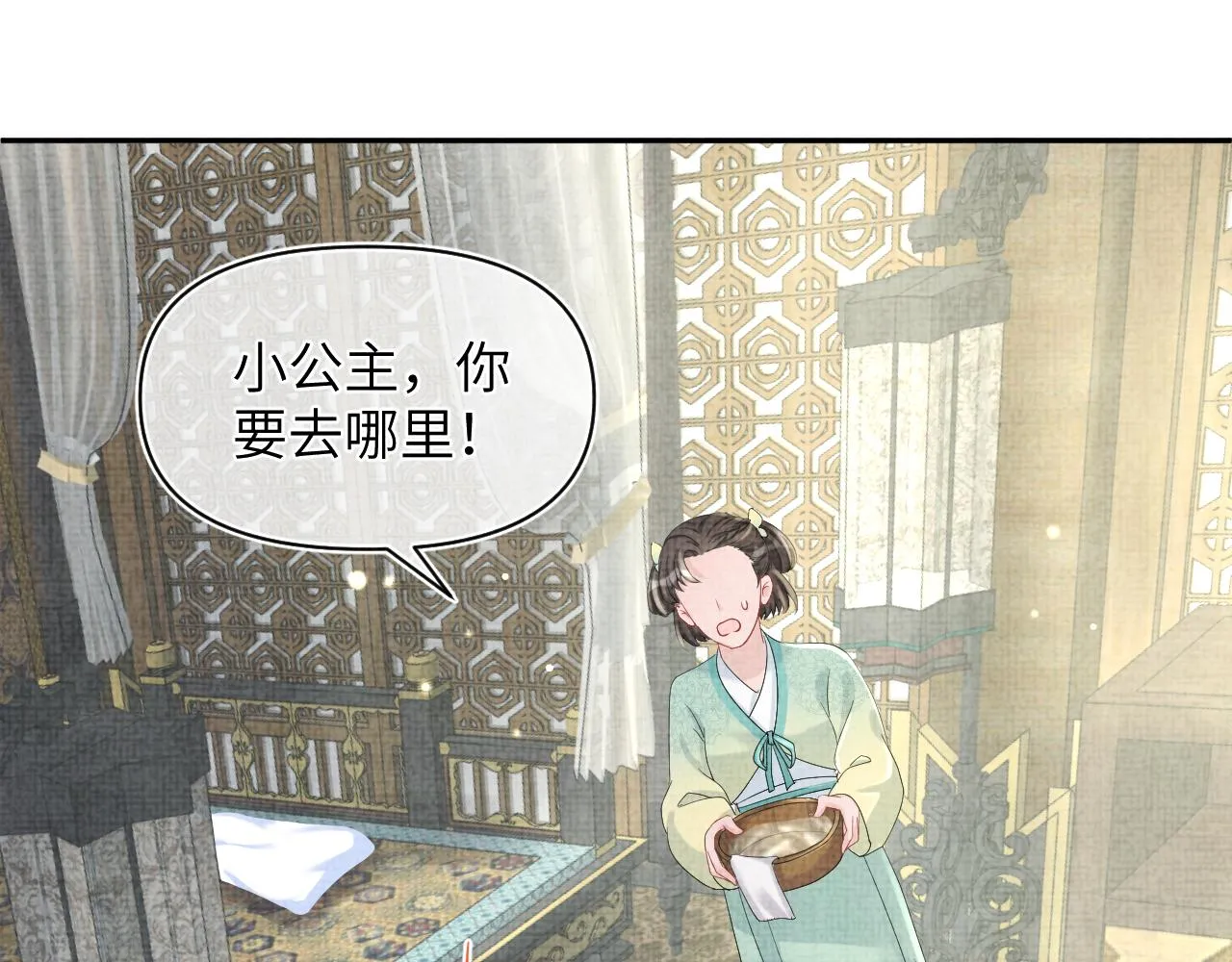 第80话 哭包撒娇 第83页