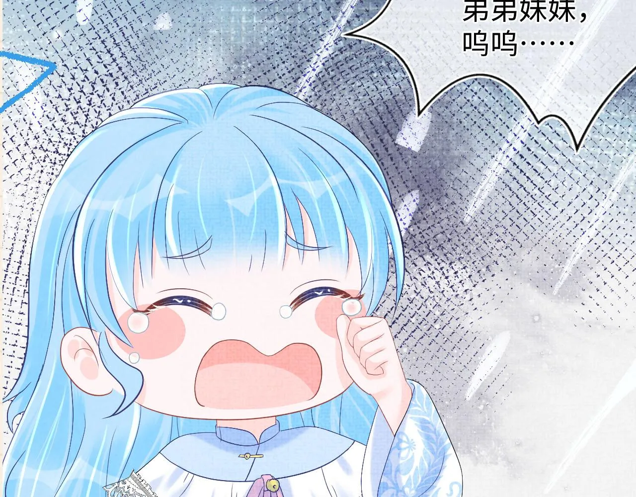 第80话 哭包撒娇 第96页