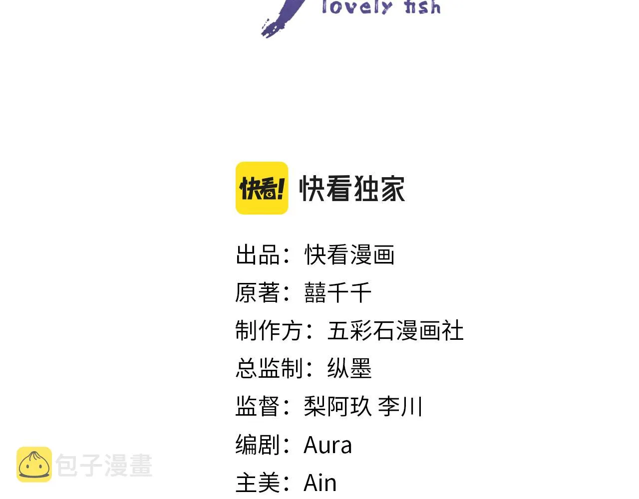 第97话 贼人偷袭！ 第3页