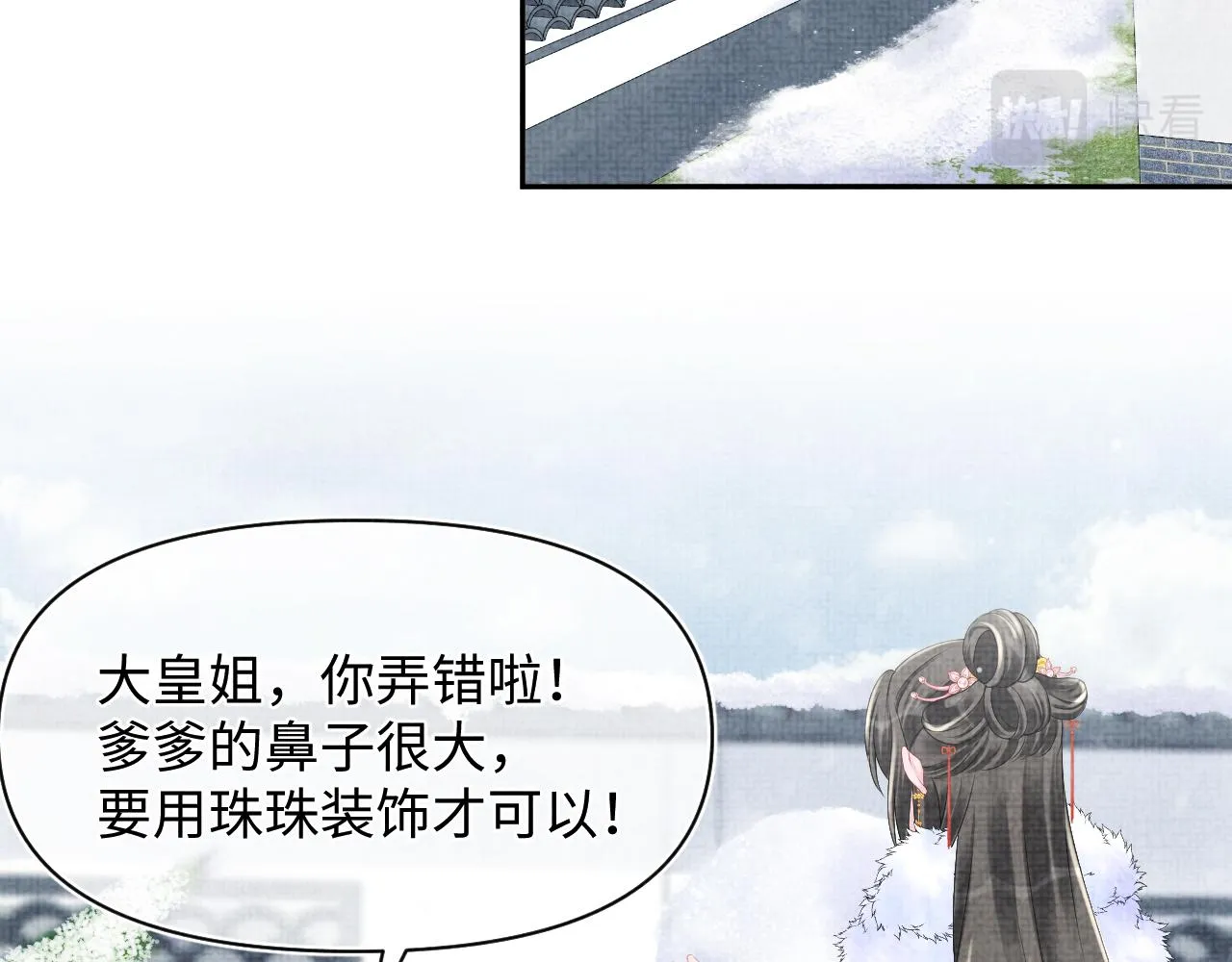 第97话 贼人偷袭！ 第6页