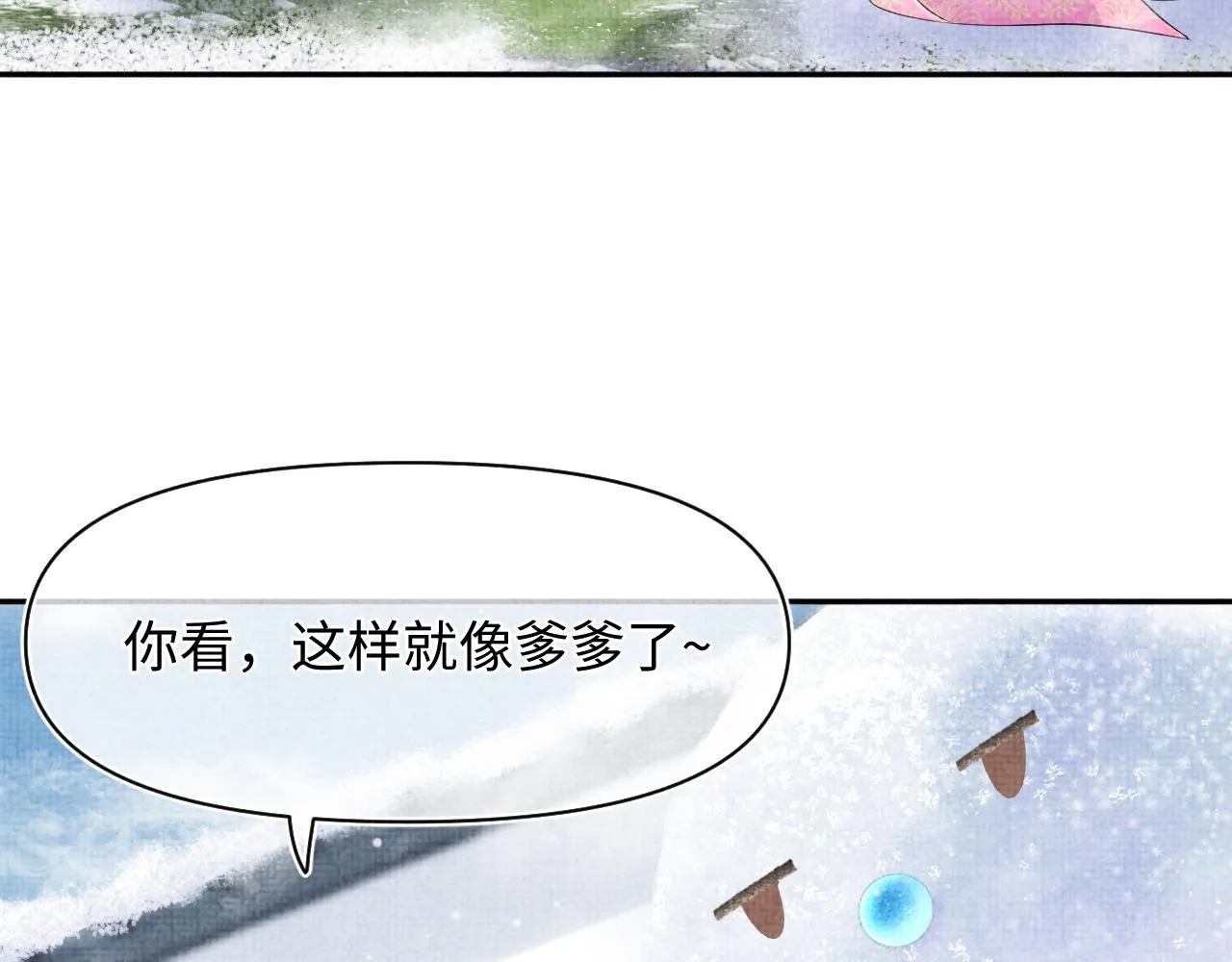 第97话 贼人偷袭！ 第8页