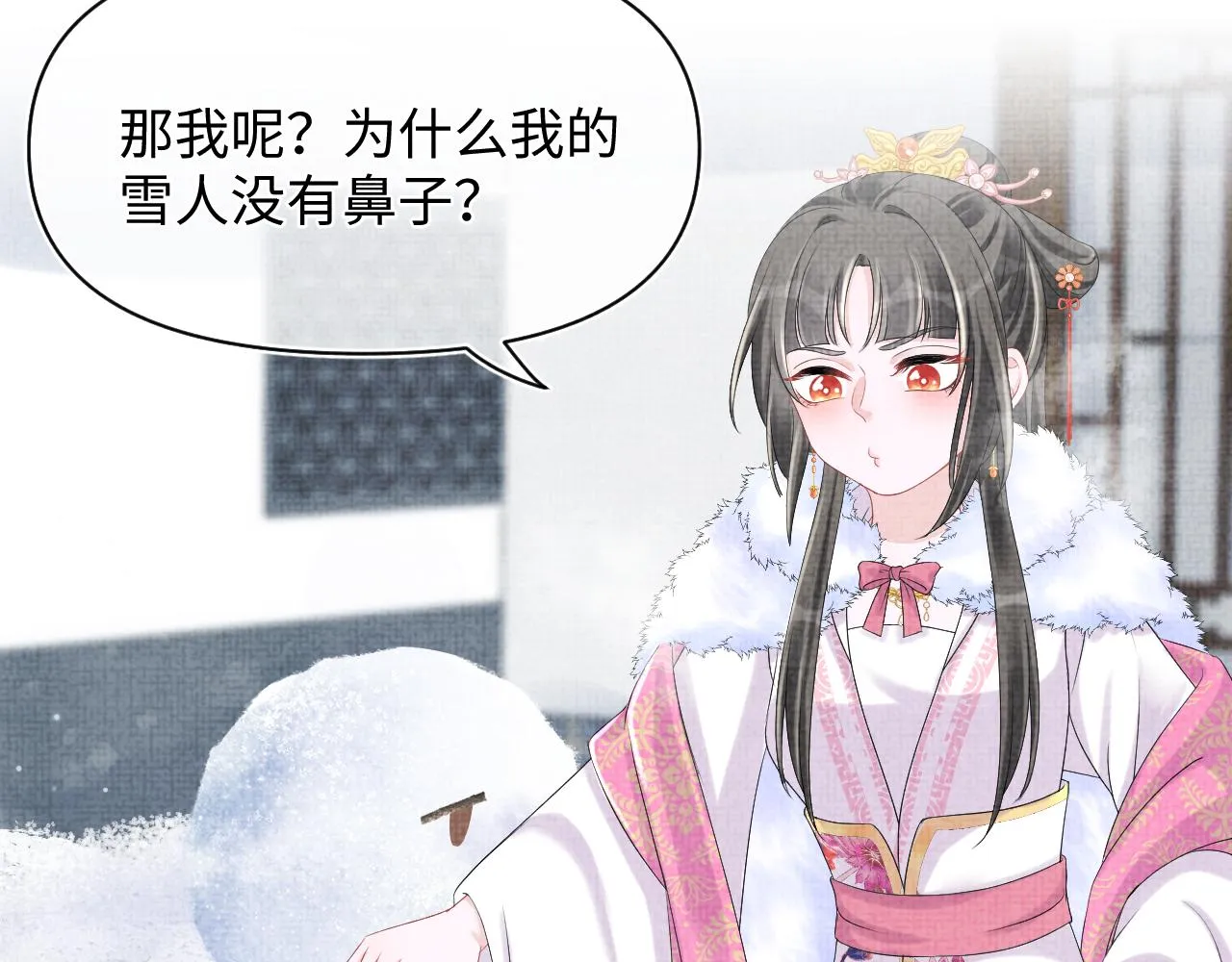 第97话 贼人偷袭！ 第10页