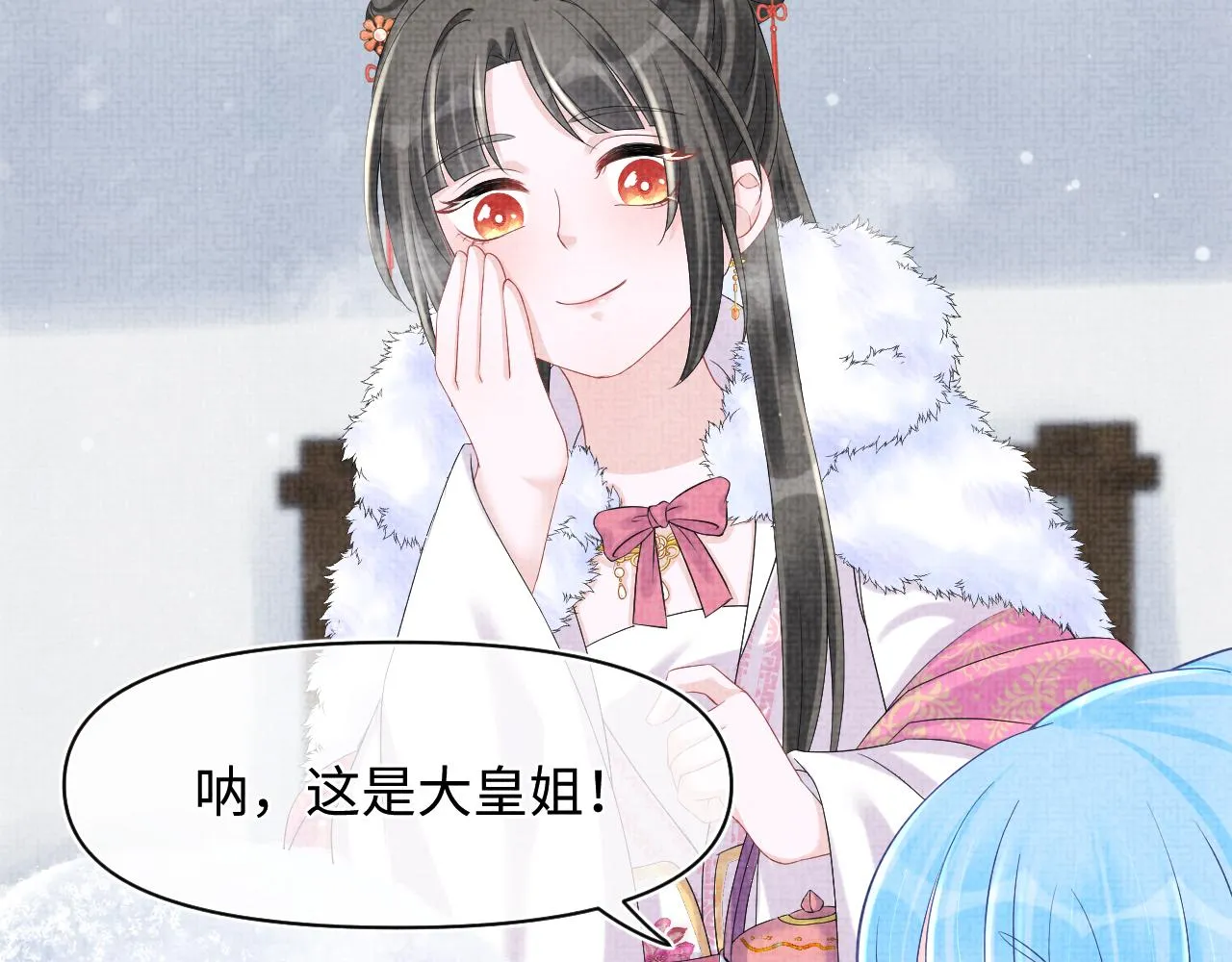 第97话 贼人偷袭！ 第13页