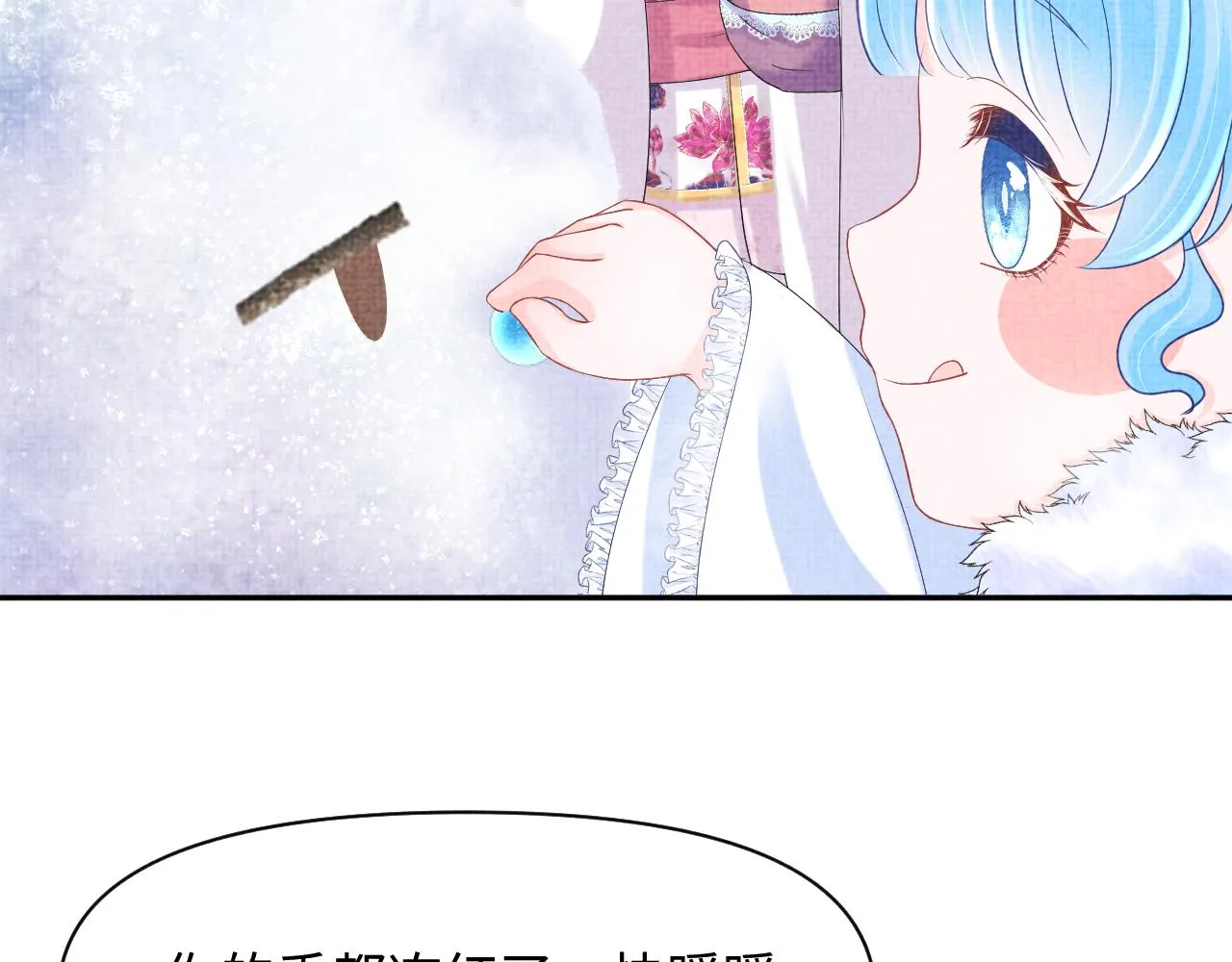 第97话 贼人偷袭！ 第14页