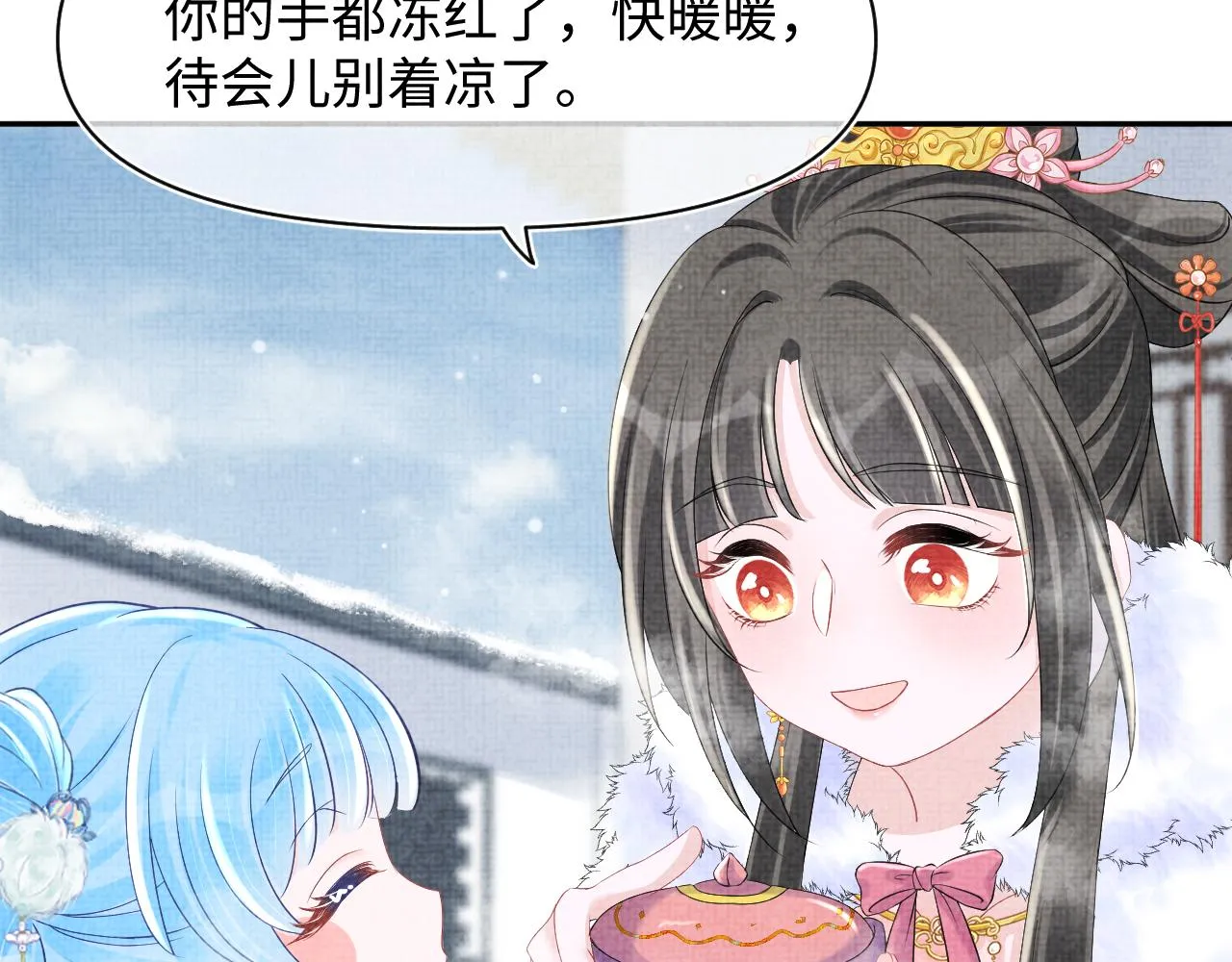 第97话 贼人偷袭！ 第15页