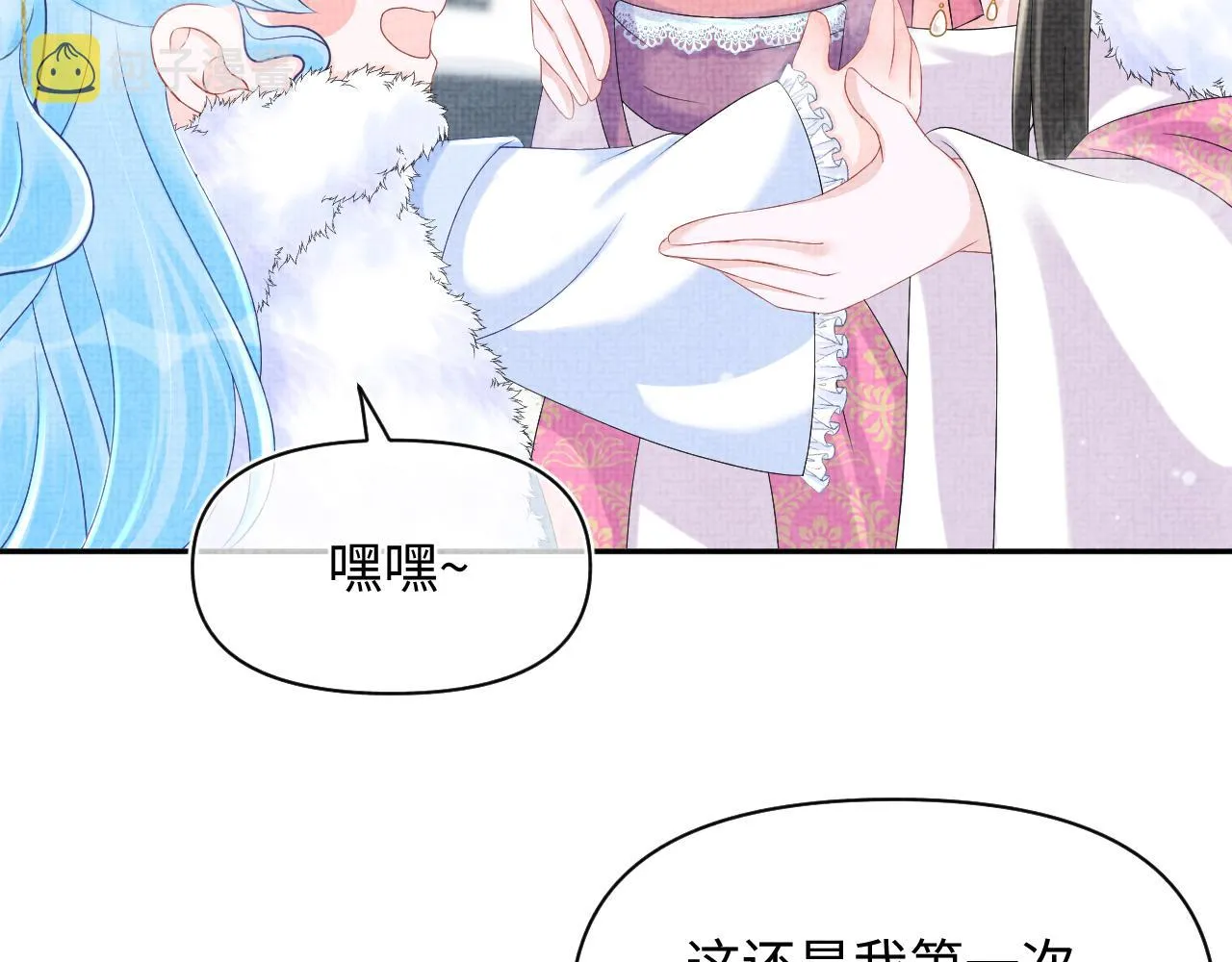 第97话 贼人偷袭！ 第16页