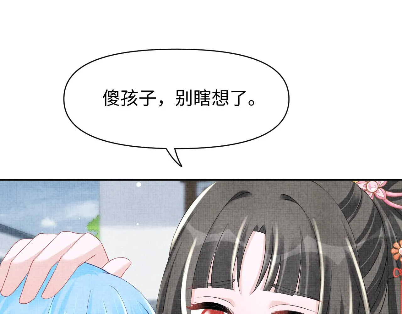 第97话 贼人偷袭！ 第19页