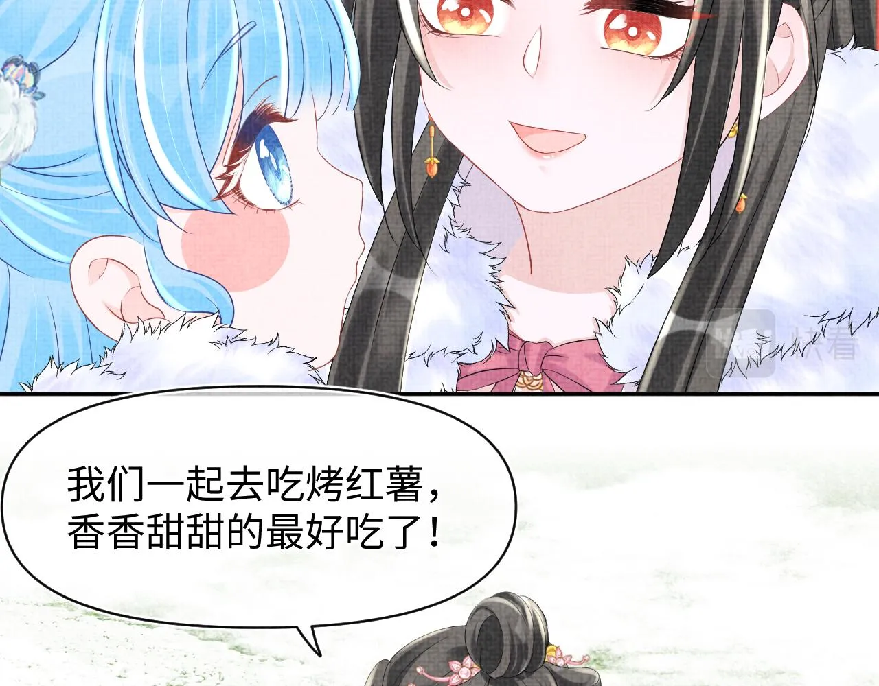 第97话 贼人偷袭！ 第20页