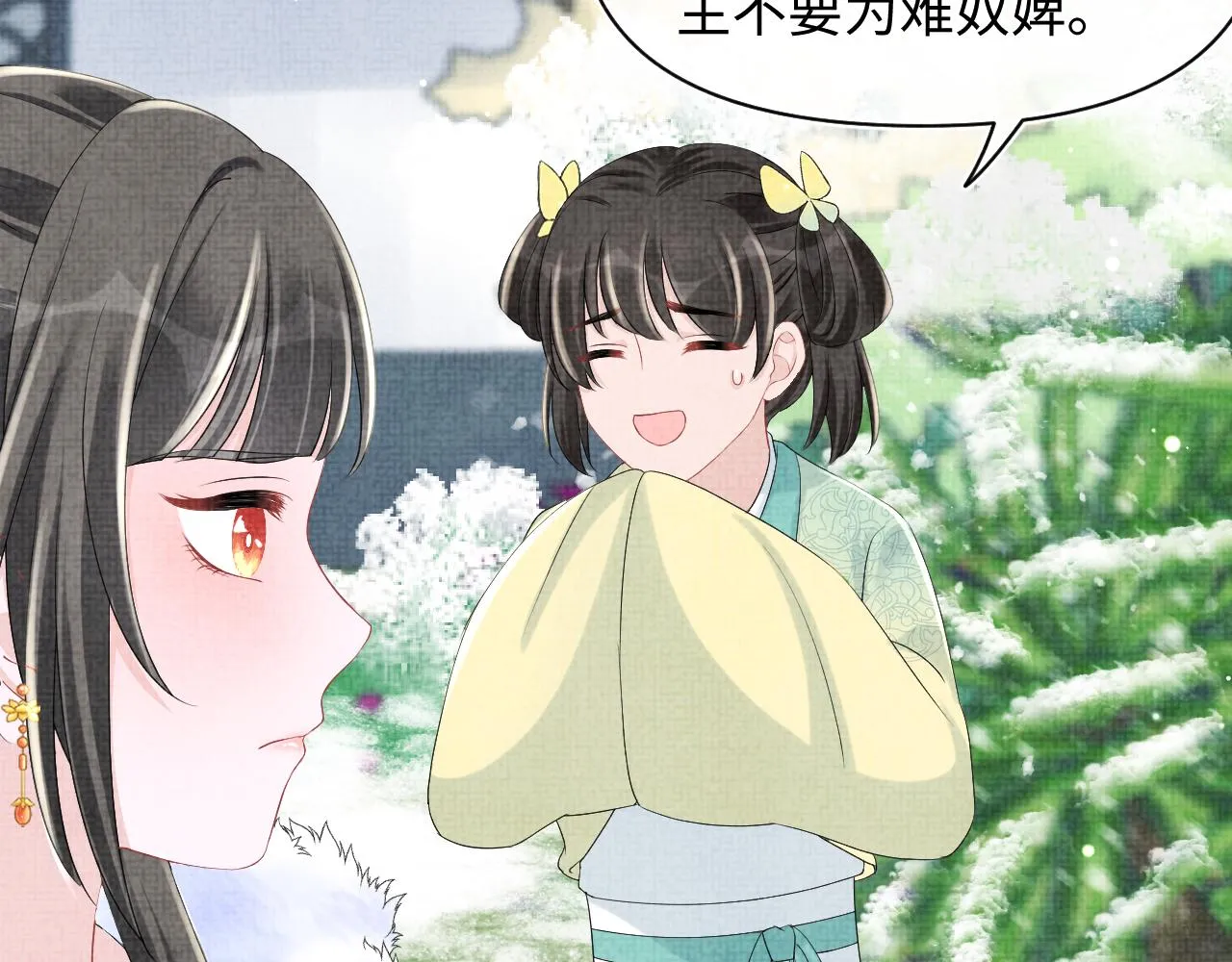 第97话 贼人偷袭！ 第25页