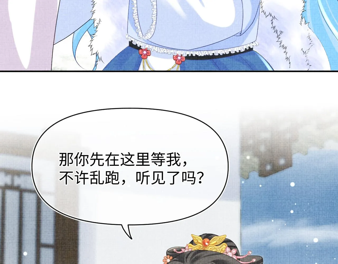 第97话 贼人偷袭！ 第28页