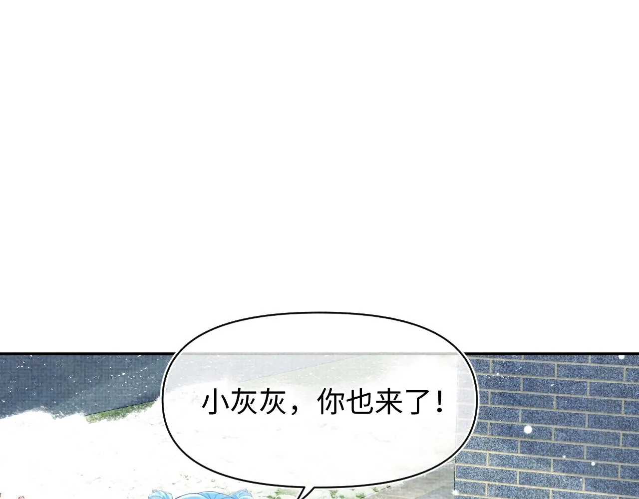第97话 贼人偷袭！ 第31页