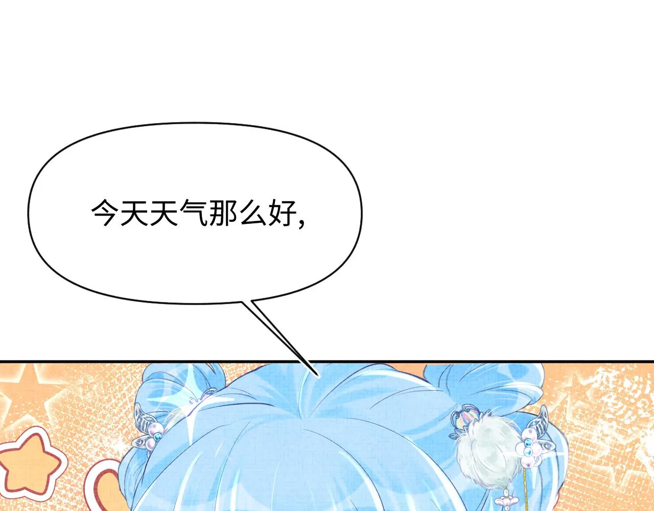 第97话 贼人偷袭！ 第34页