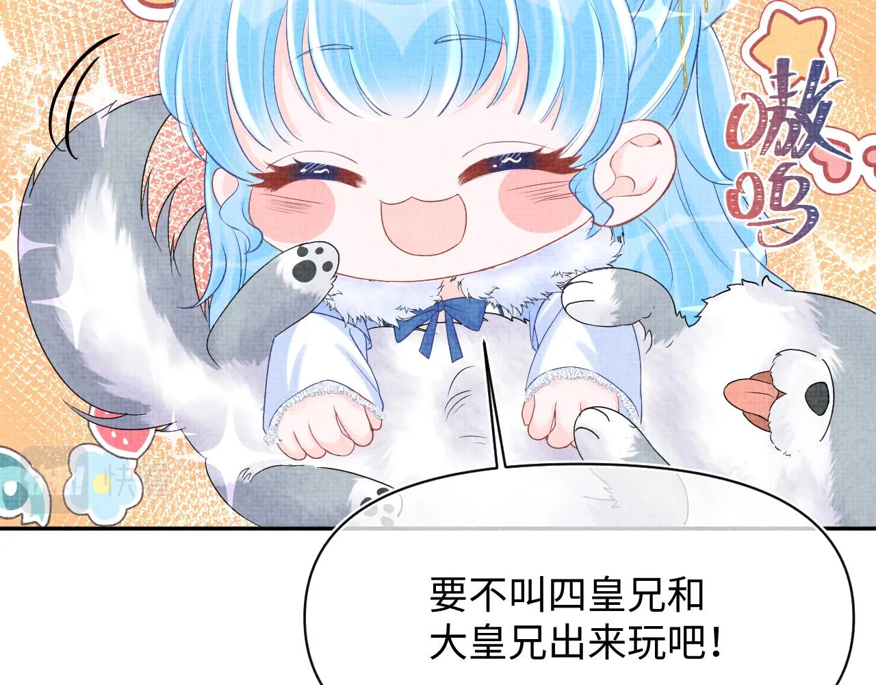 第97话 贼人偷袭！ 第35页