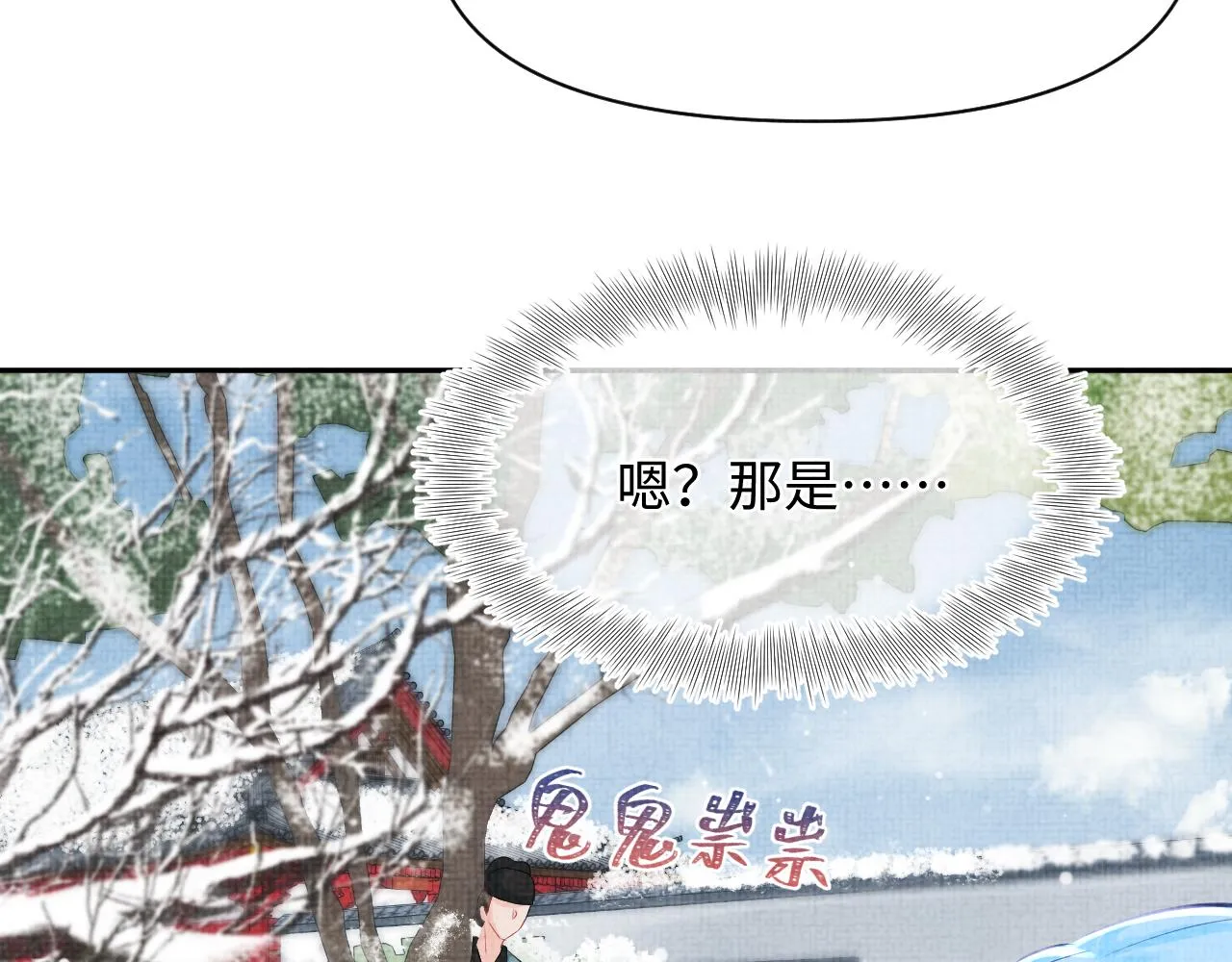 第97话 贼人偷袭！ 第36页