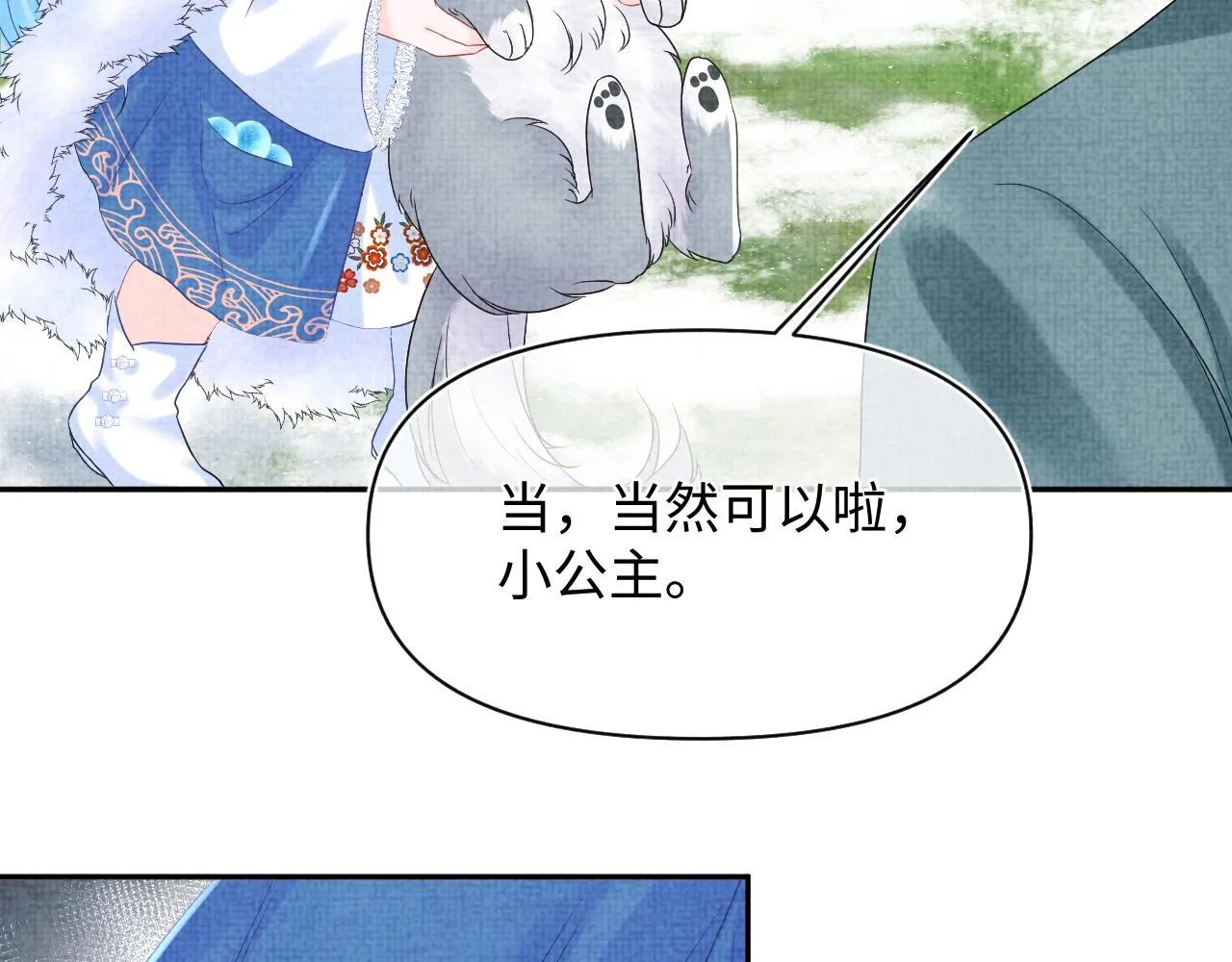 第97话 贼人偷袭！ 第39页
