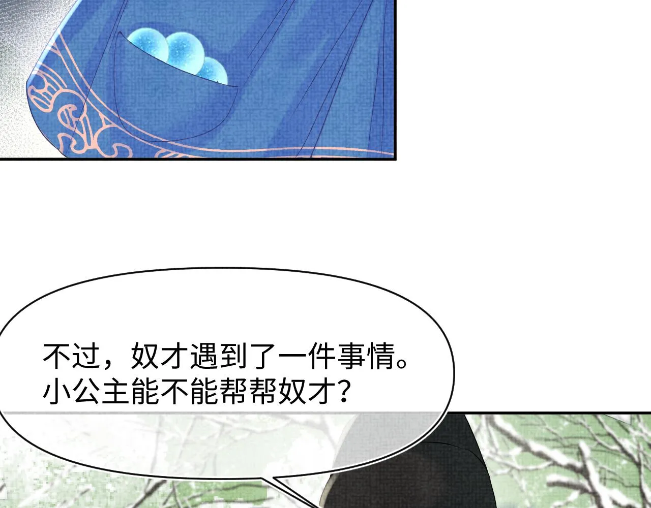 第97话 贼人偷袭！ 第40页