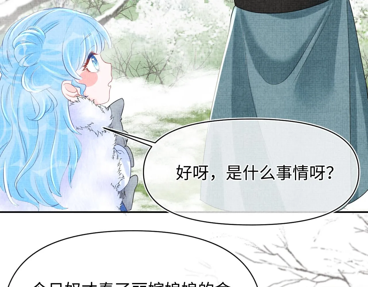 第97话 贼人偷袭！ 第42页