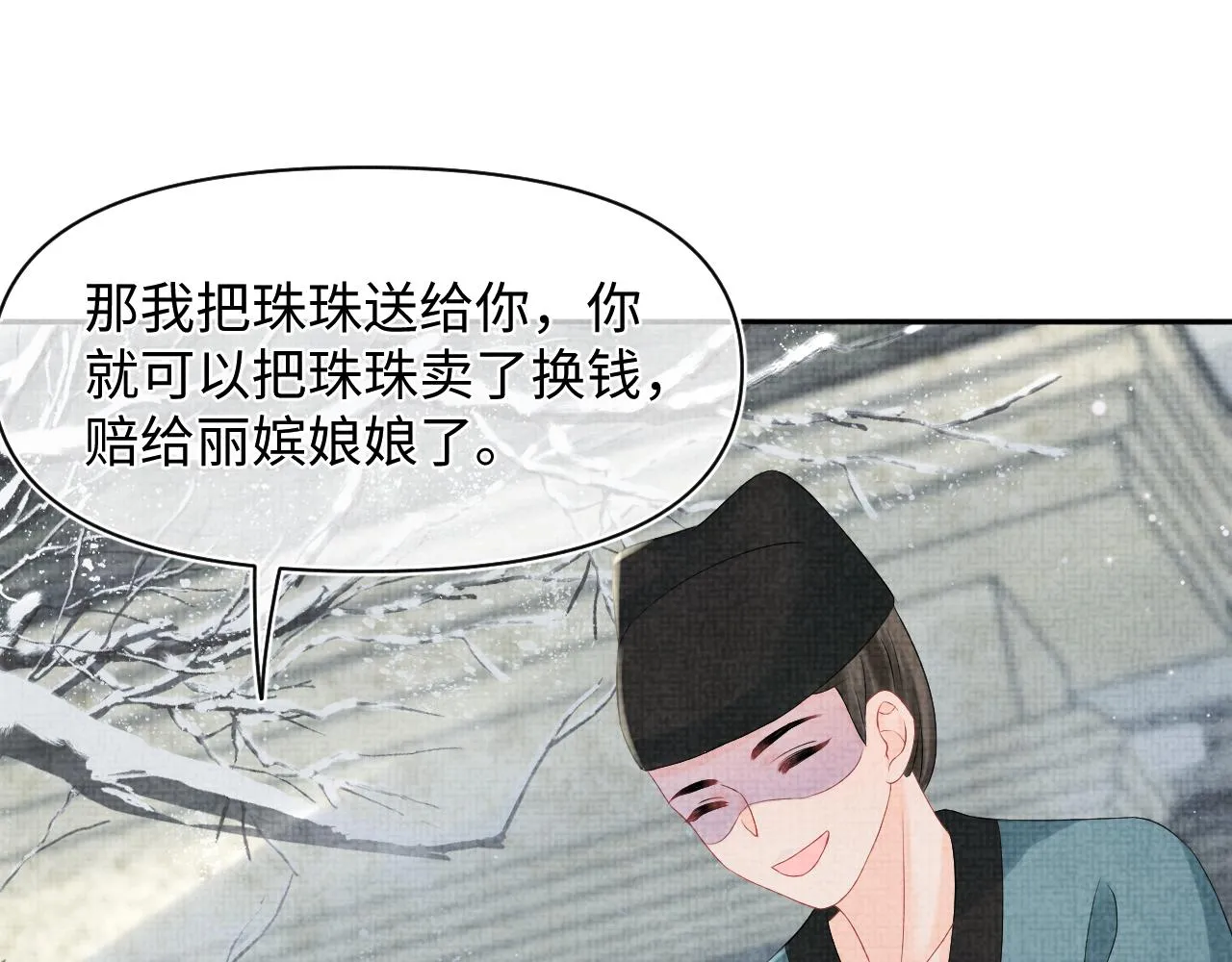 第97话 贼人偷袭！ 第48页