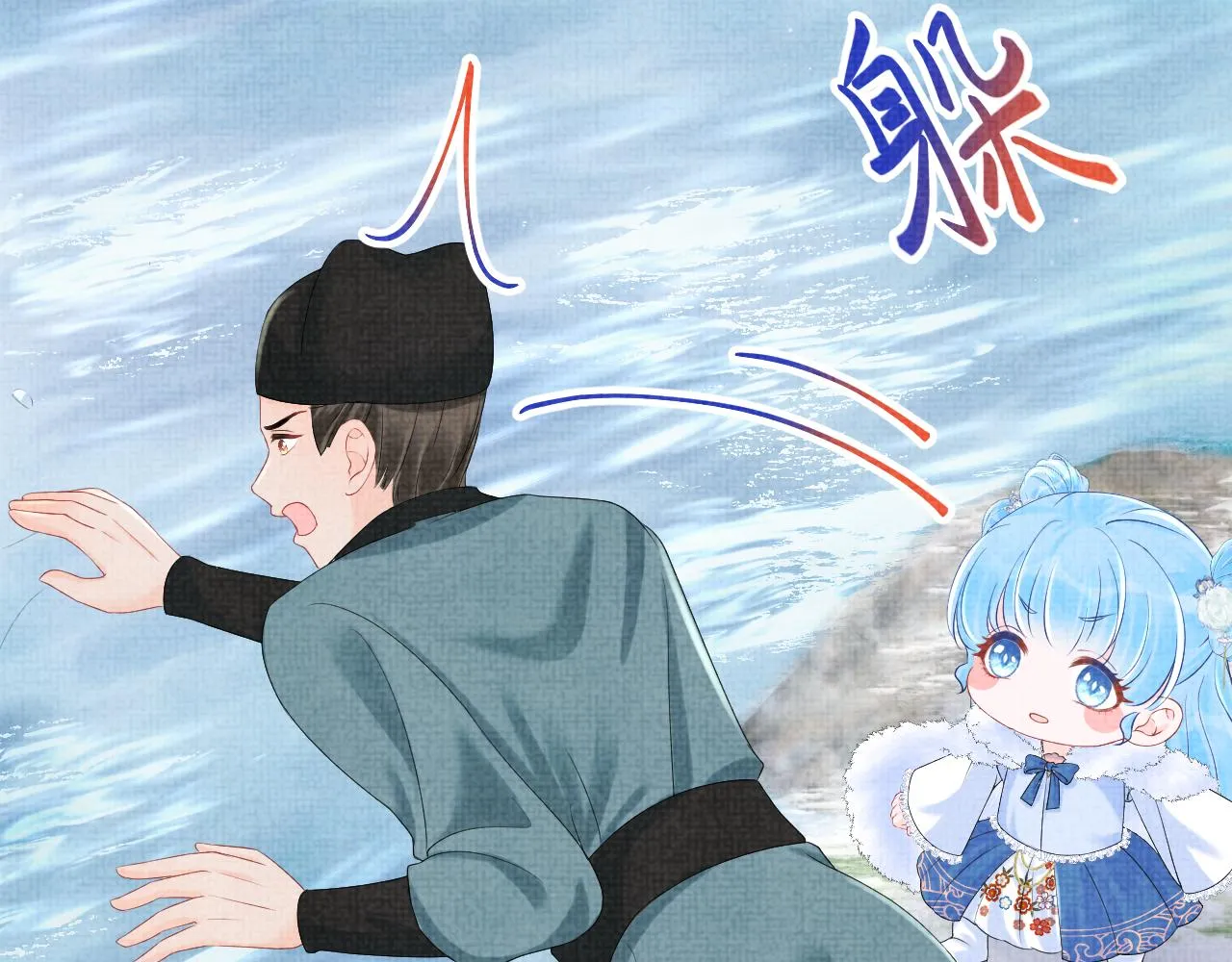 第97话 贼人偷袭！ 第54页