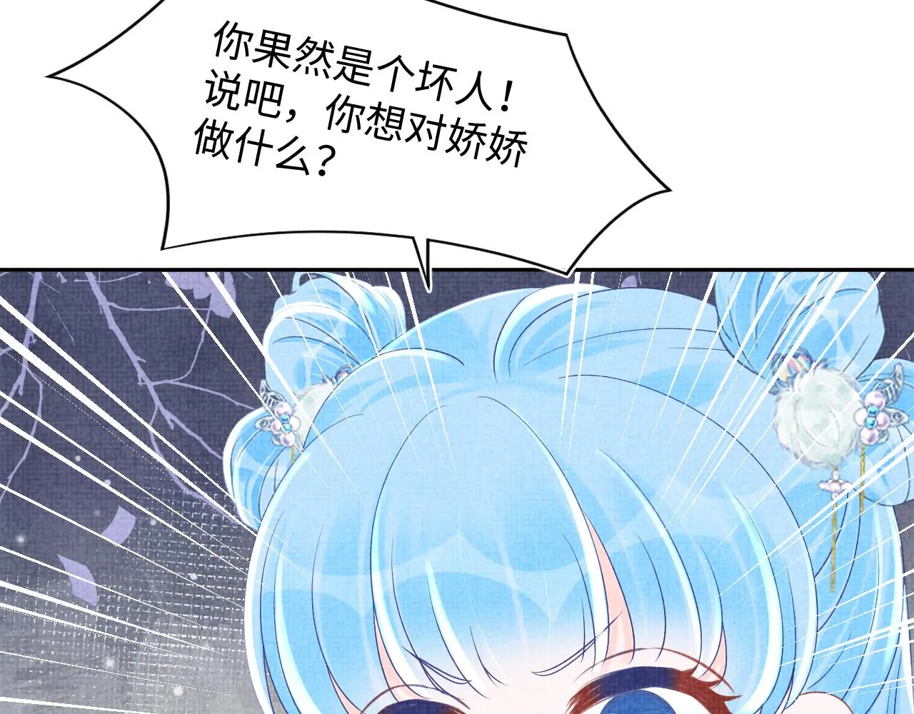 第97话 贼人偷袭！ 第57页