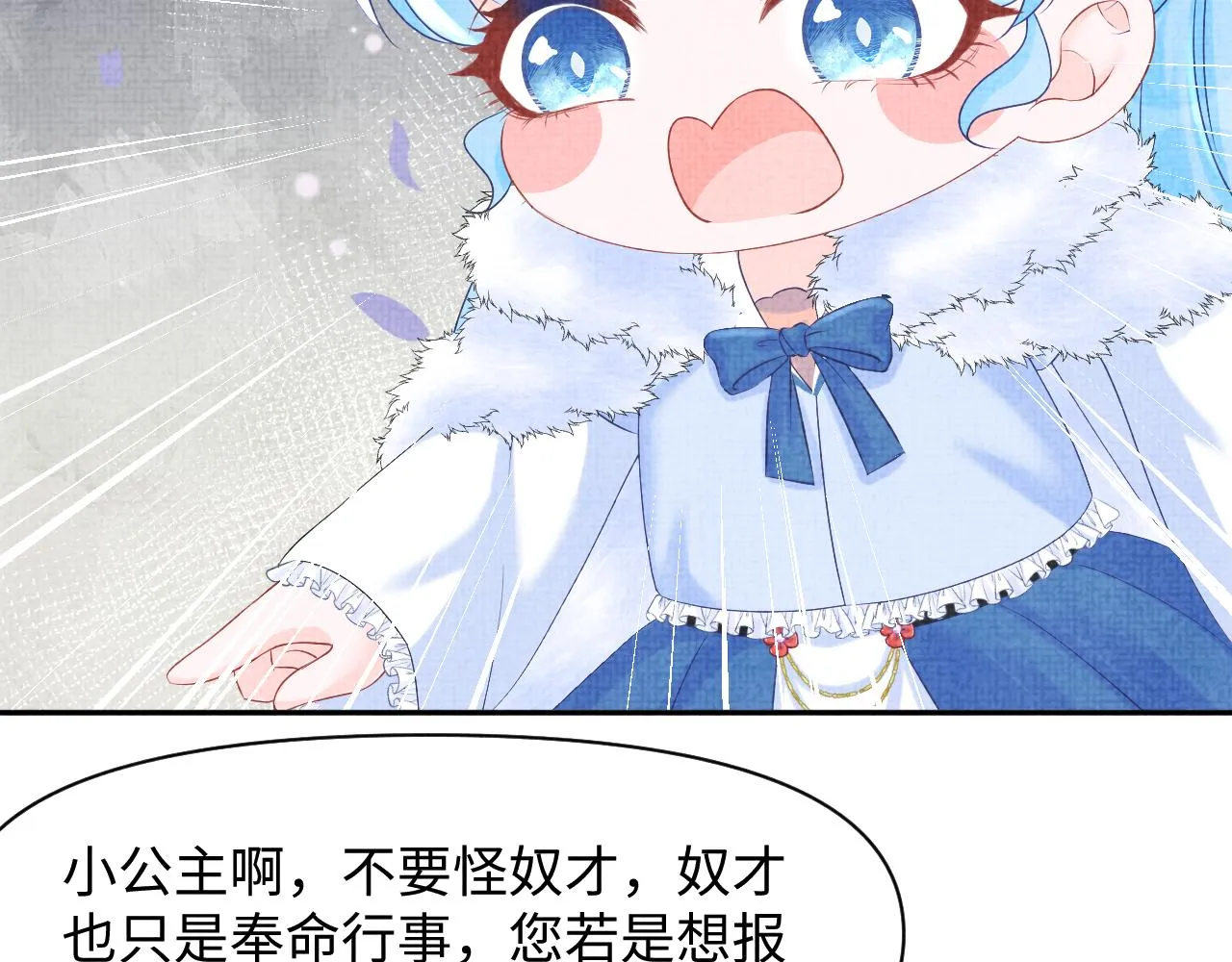 第97话 贼人偷袭！ 第58页