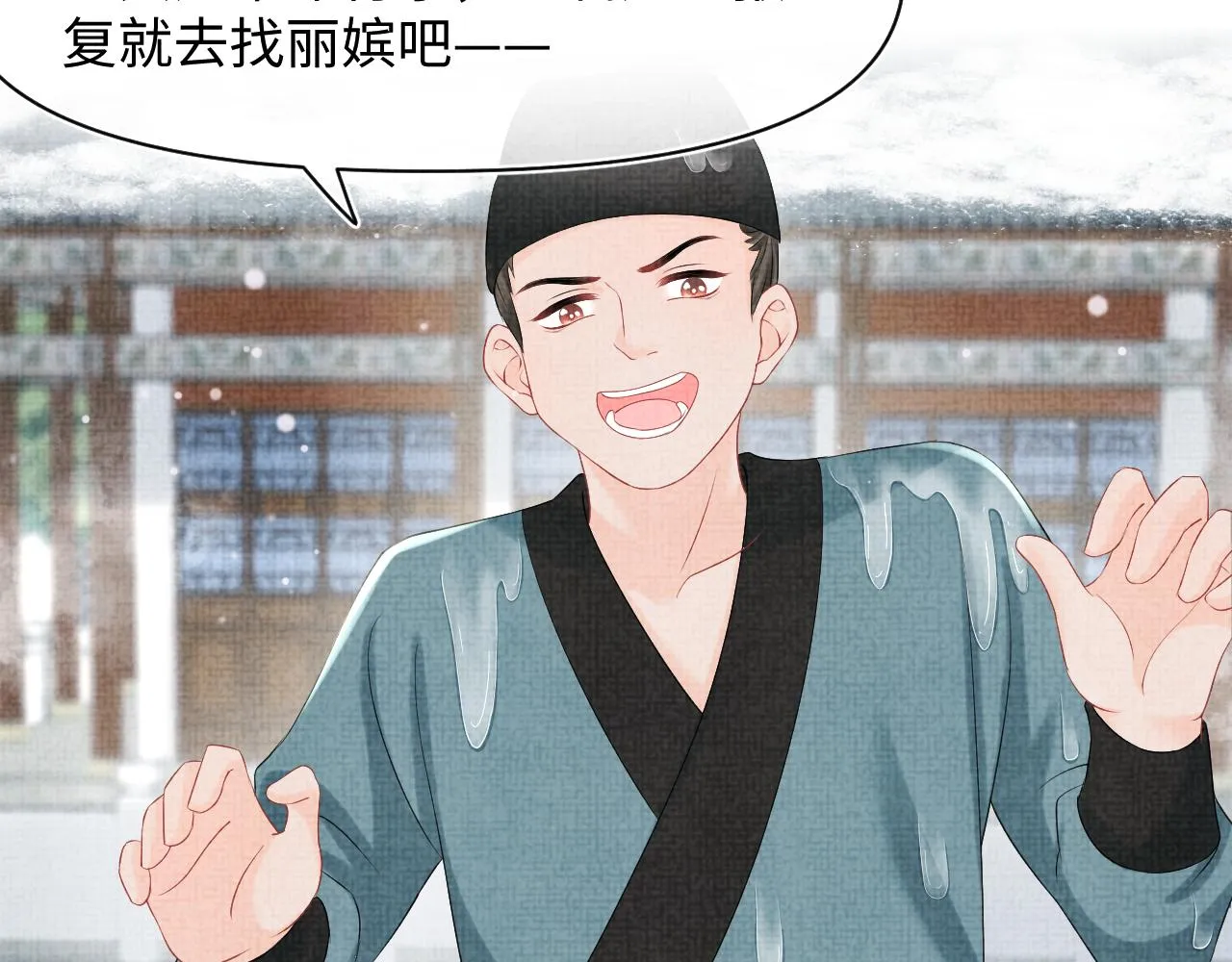 第97话 贼人偷袭！ 第59页