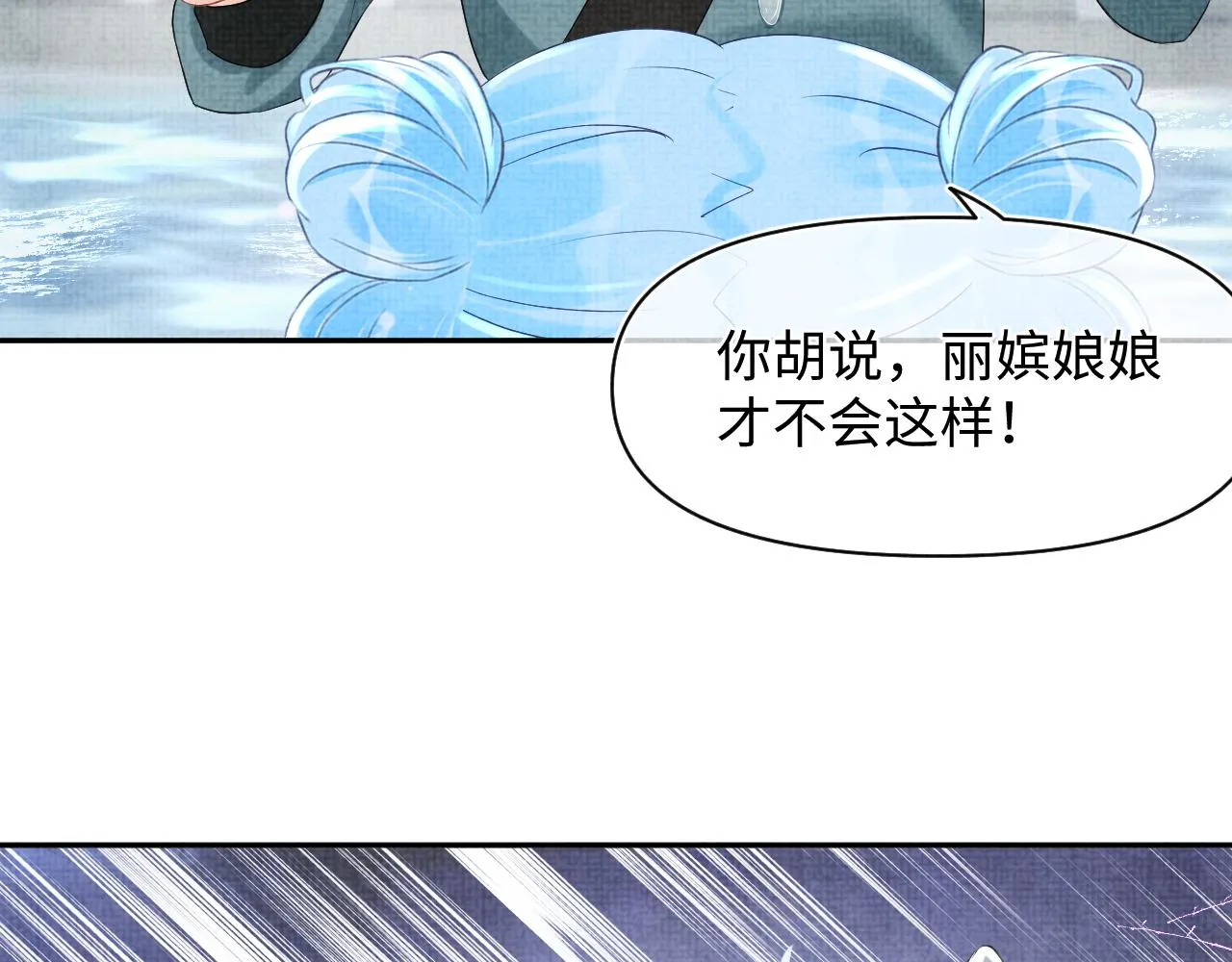 第97话 贼人偷袭！ 第60页