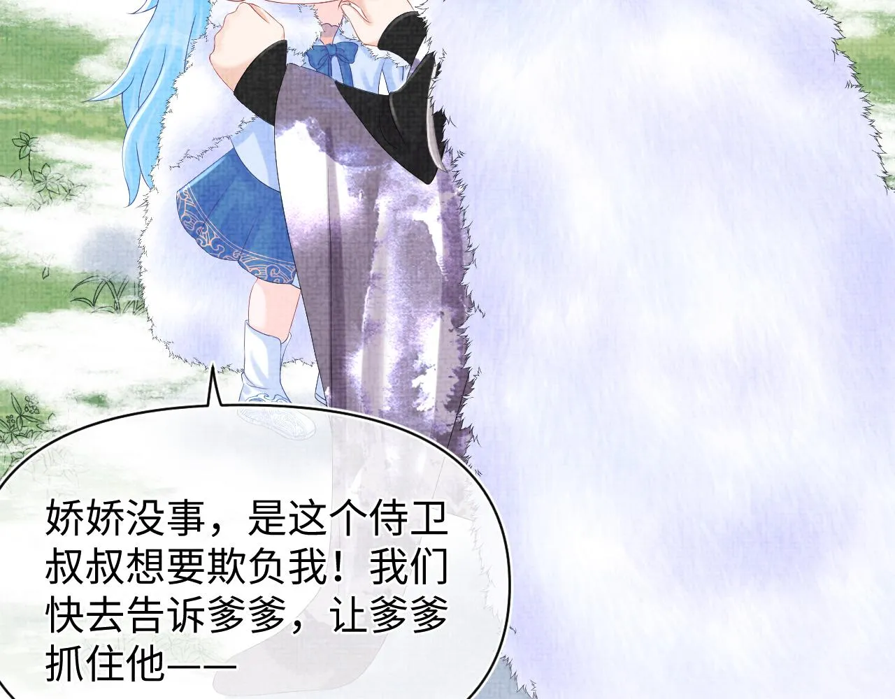 第97话 贼人偷袭！ 第69页