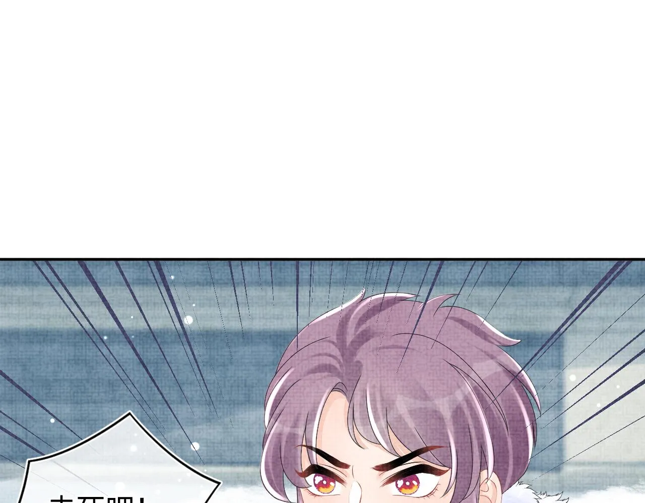 第97话 贼人偷袭！ 第72页