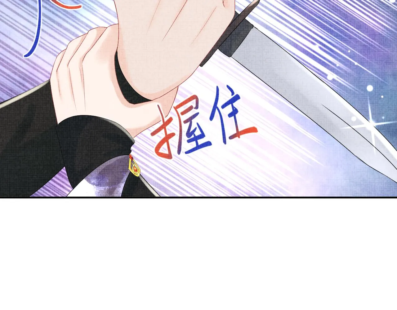 第97话 贼人偷袭！ 第75页