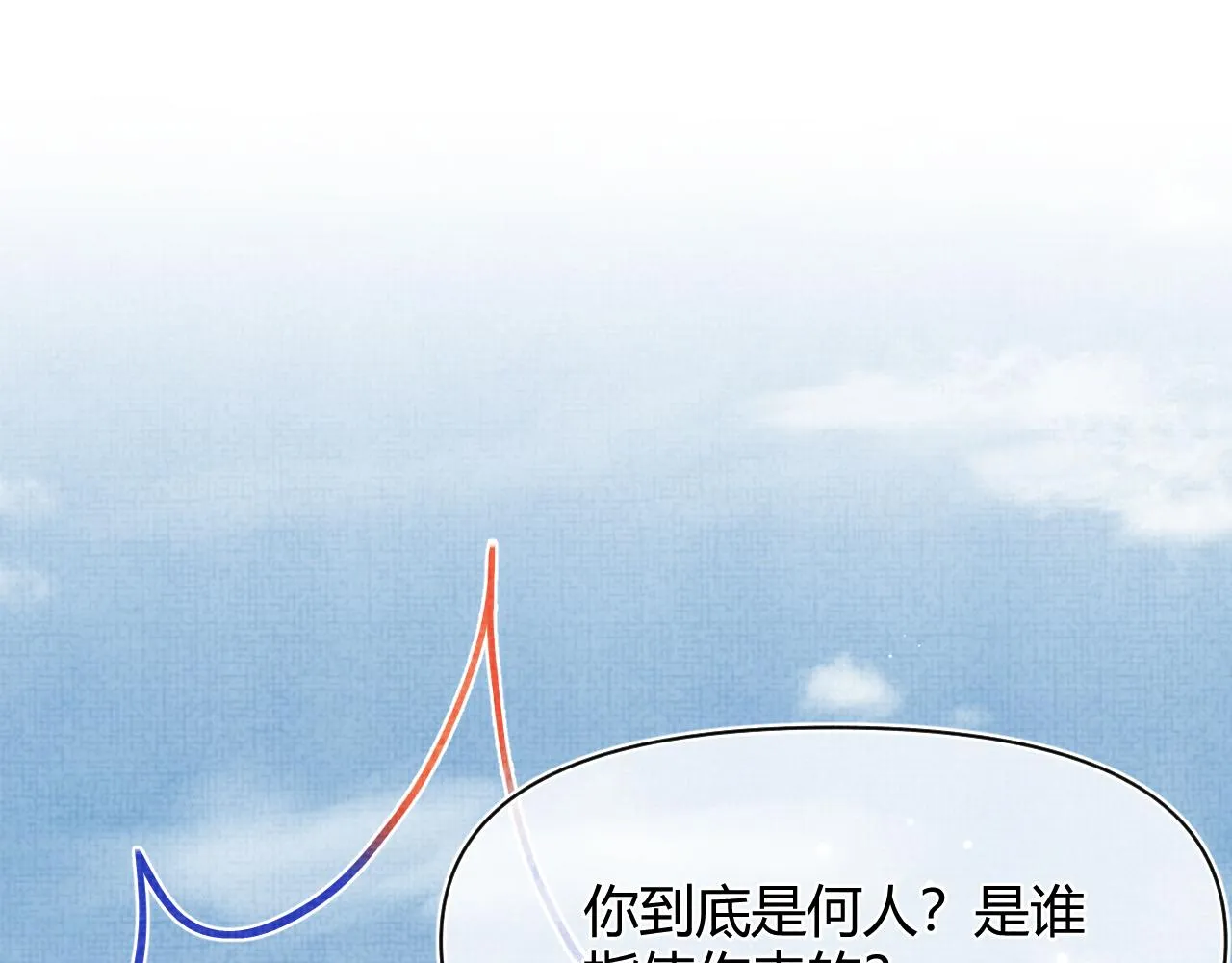 第97话 贼人偷袭！ 第77页