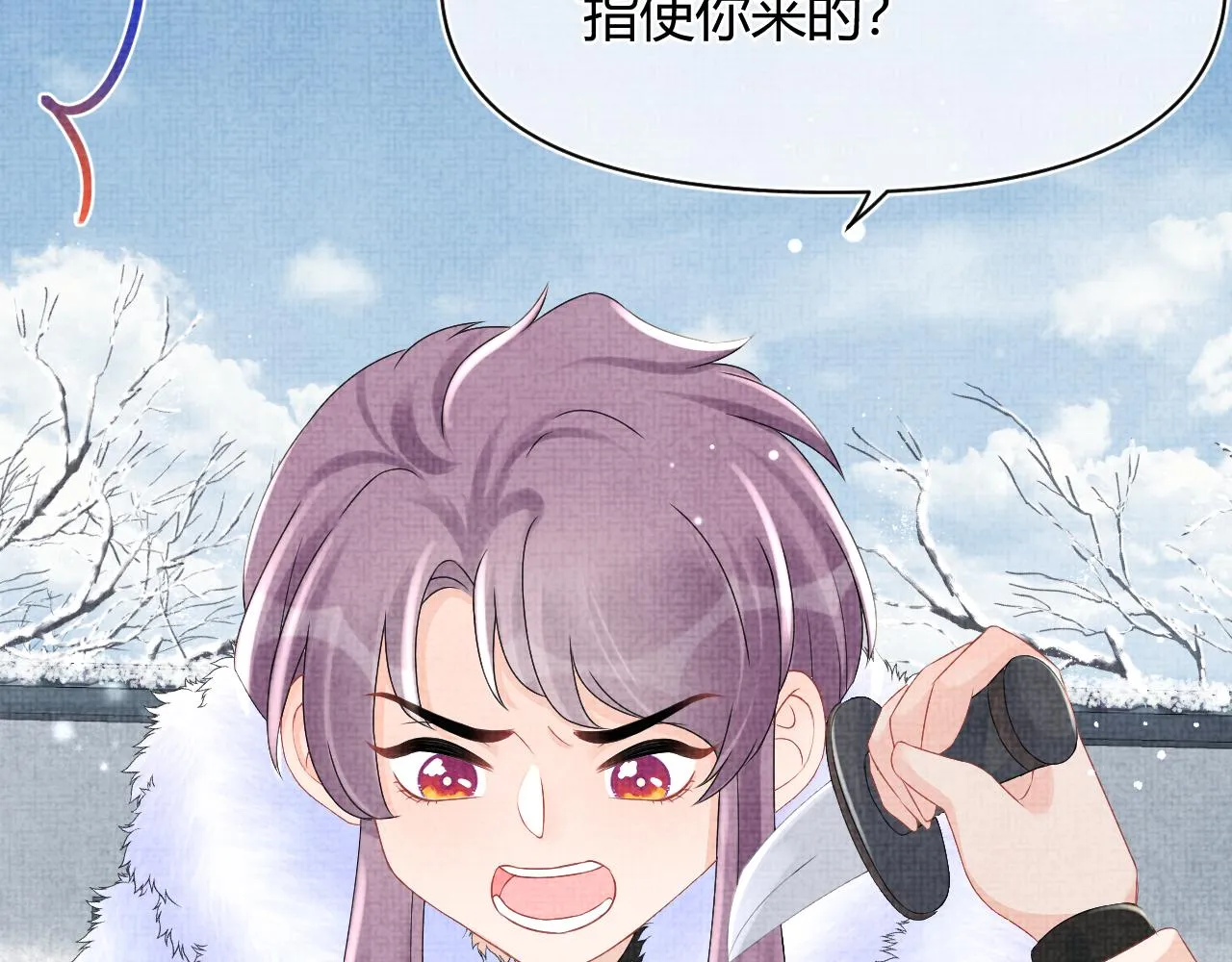 第97话 贼人偷袭！ 第78页