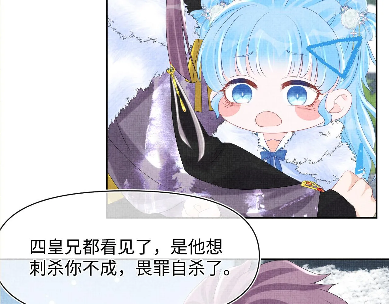 第97话 贼人偷袭！ 第89页
