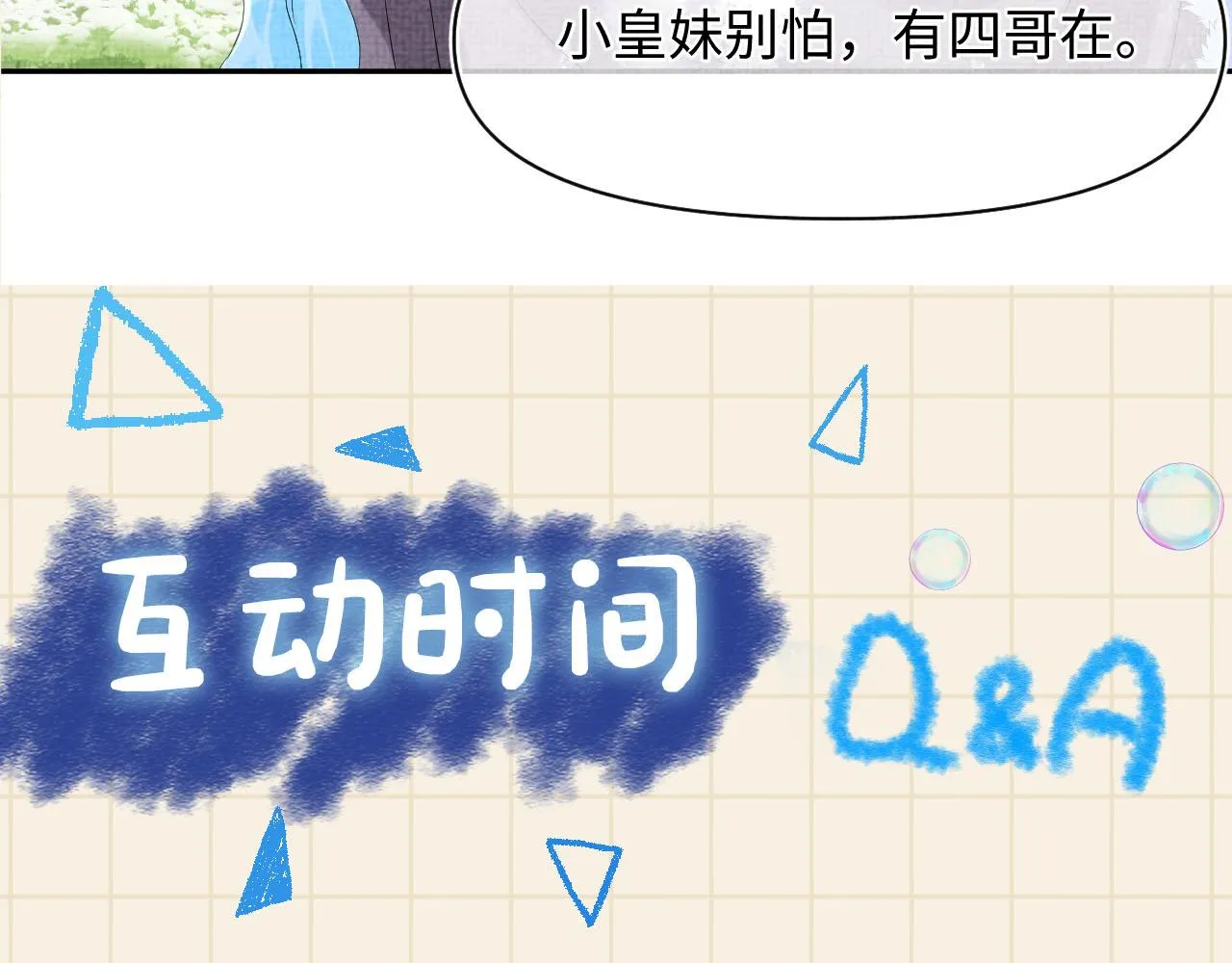 第97话 贼人偷袭！ 第91页