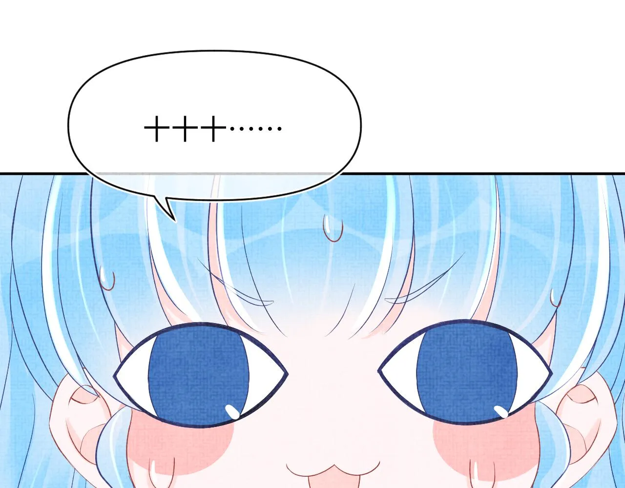 第96话 卖惨的三皇子 第18页