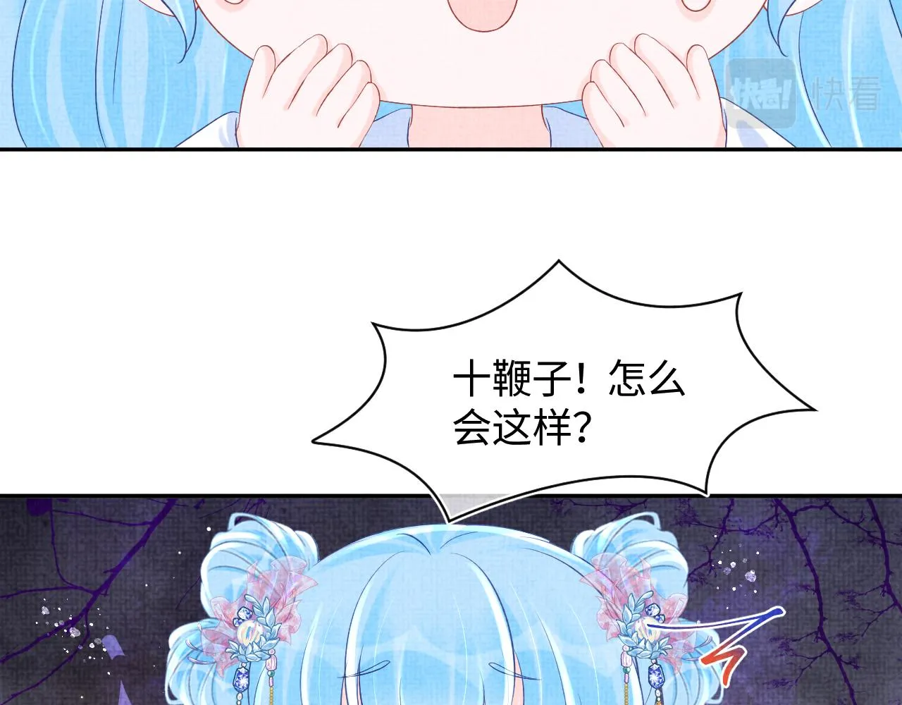 第96话 卖惨的三皇子 第19页