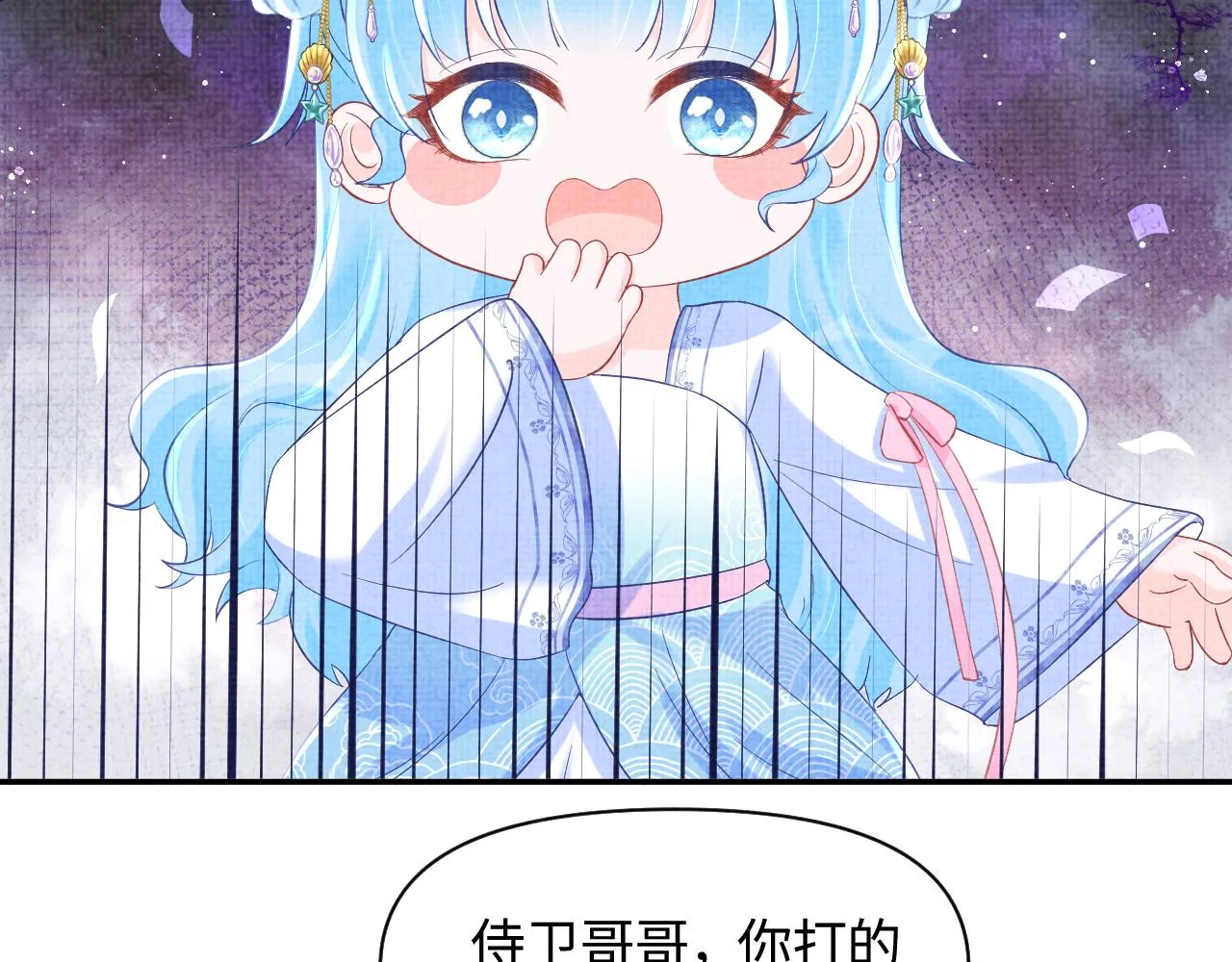 第96话 卖惨的三皇子 第20页