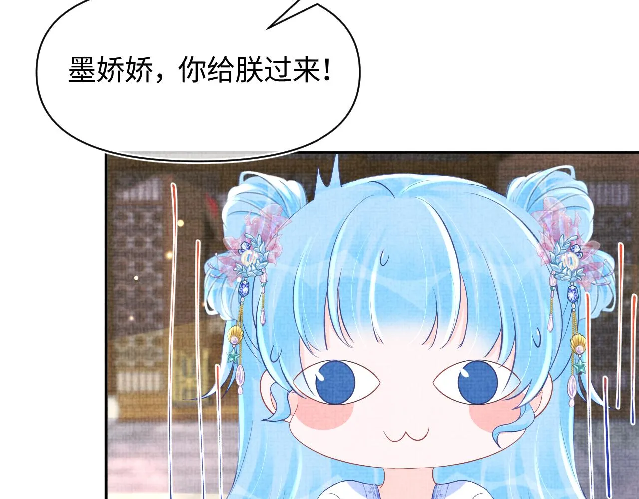 第96话 卖惨的三皇子 第23页