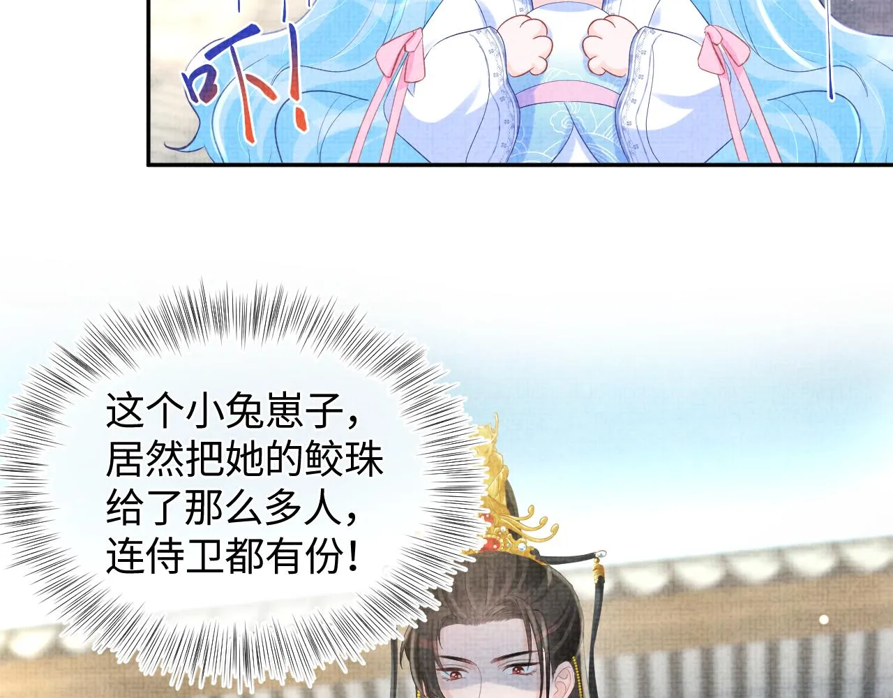 第96话 卖惨的三皇子 第24页