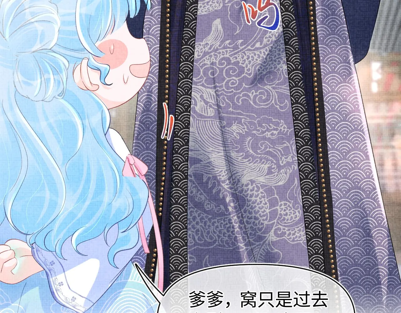 第96话 卖惨的三皇子 第26页