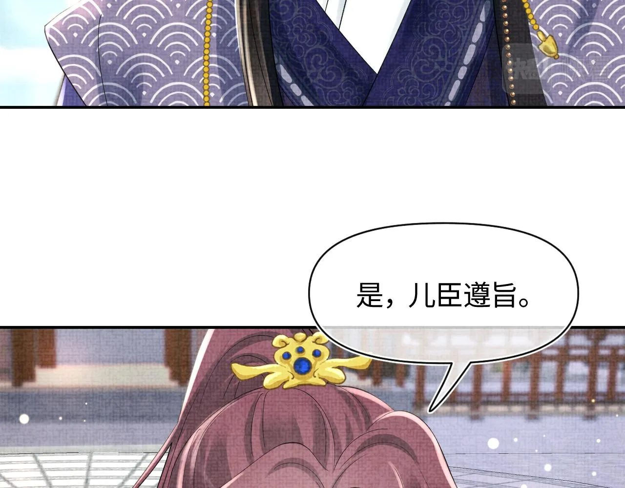 第96话 卖惨的三皇子 第30页