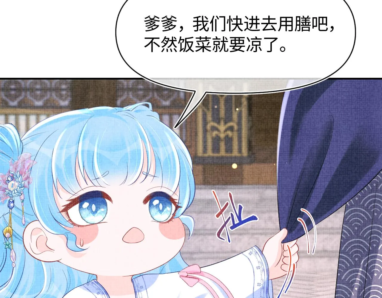 第96话 卖惨的三皇子 第34页