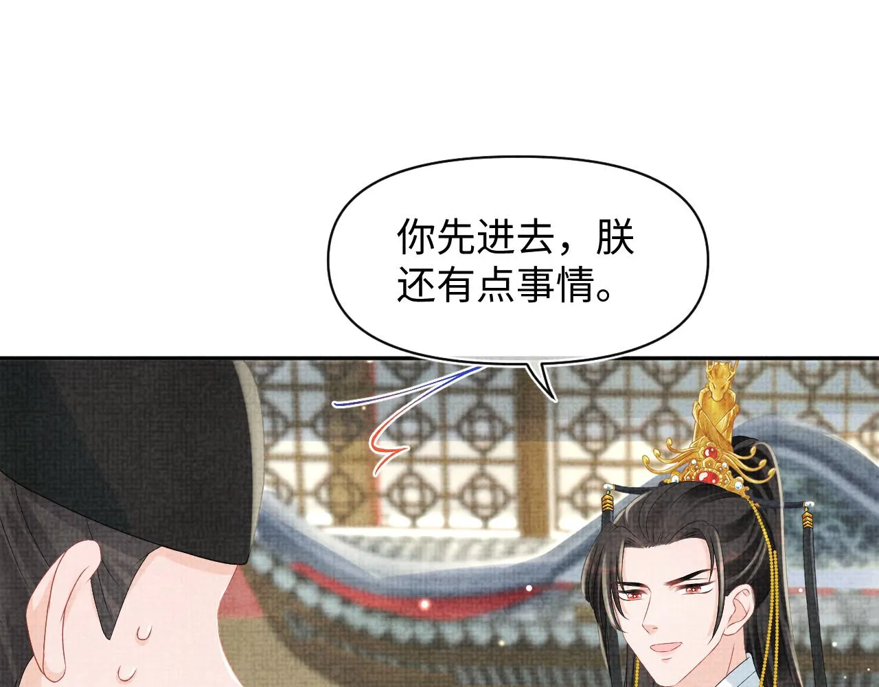 第96话 卖惨的三皇子 第36页